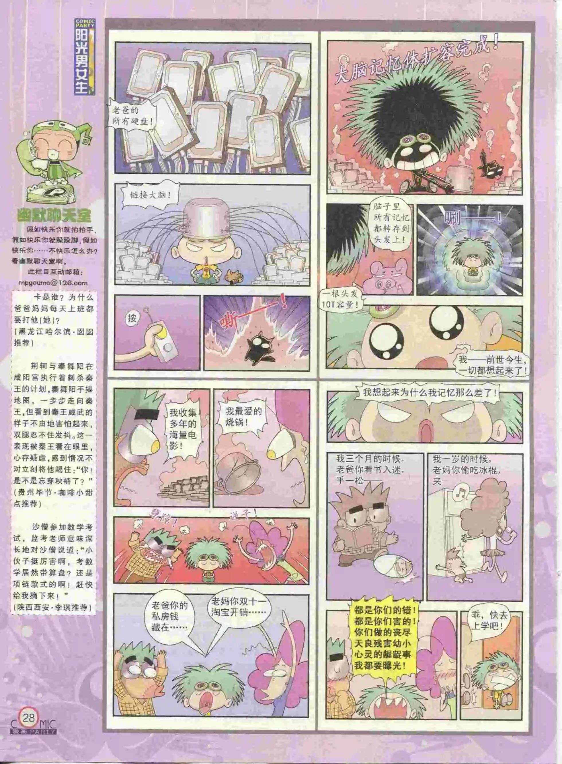 第237期全本