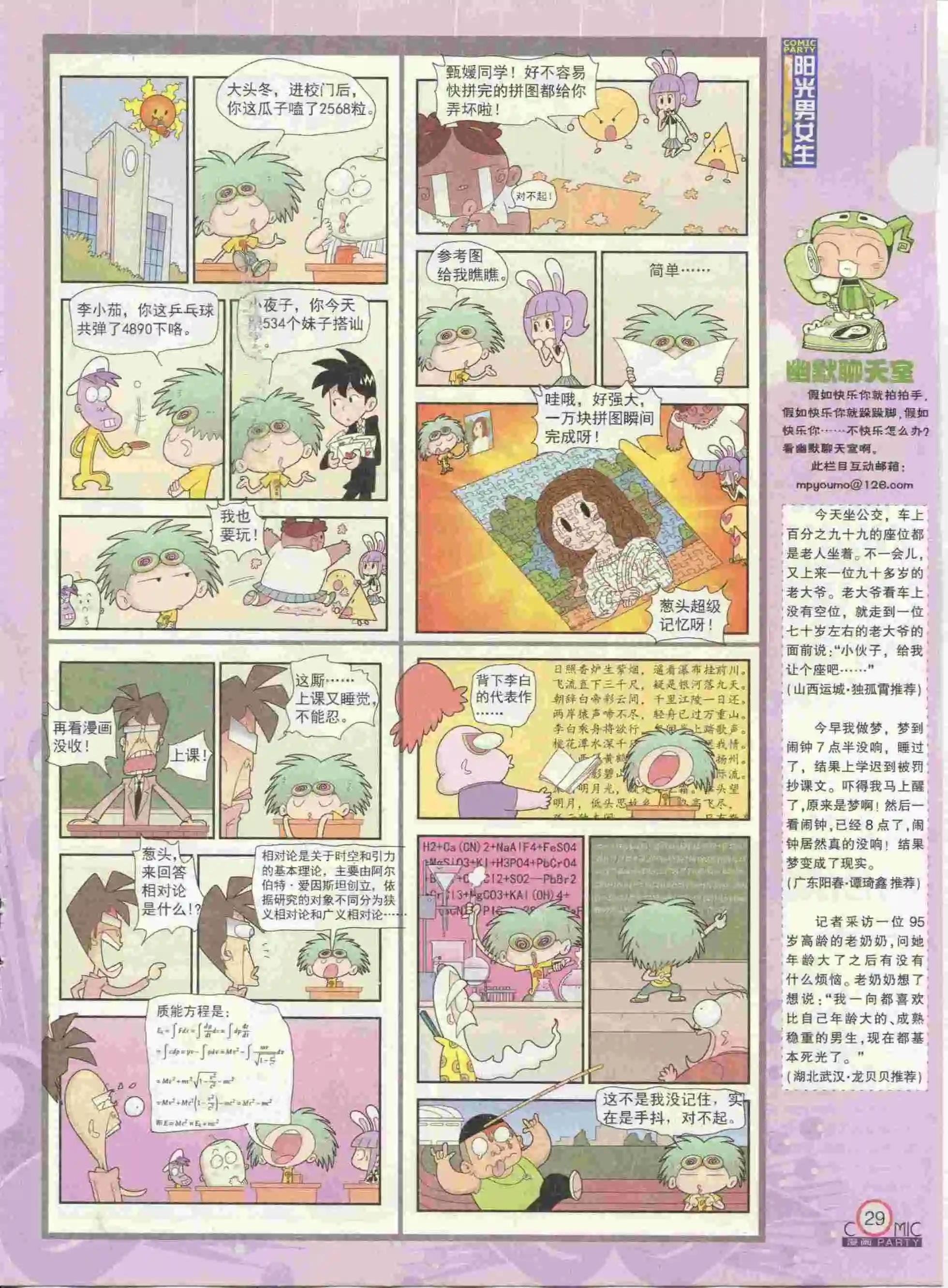 第237期全本