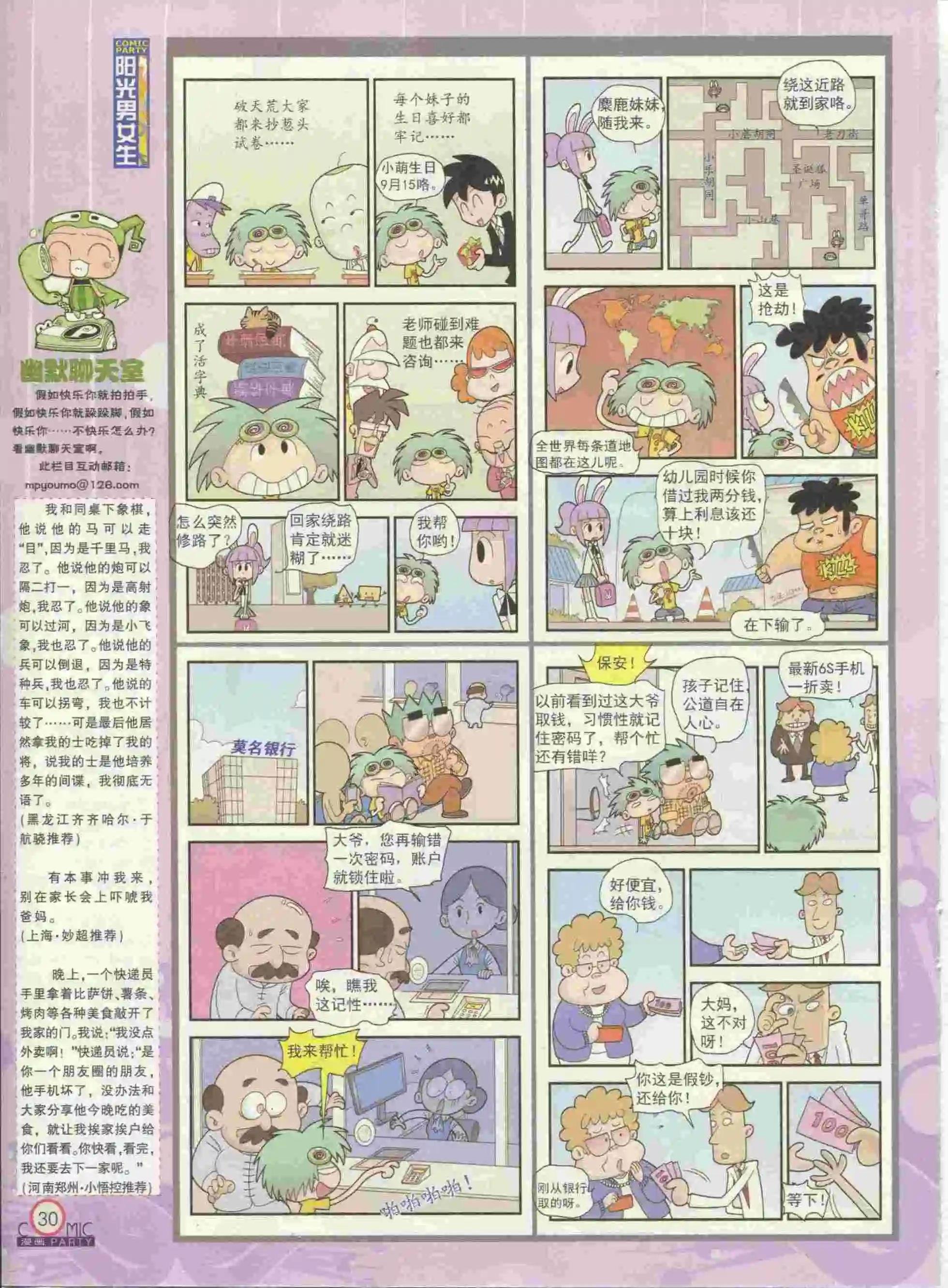 第237期全本