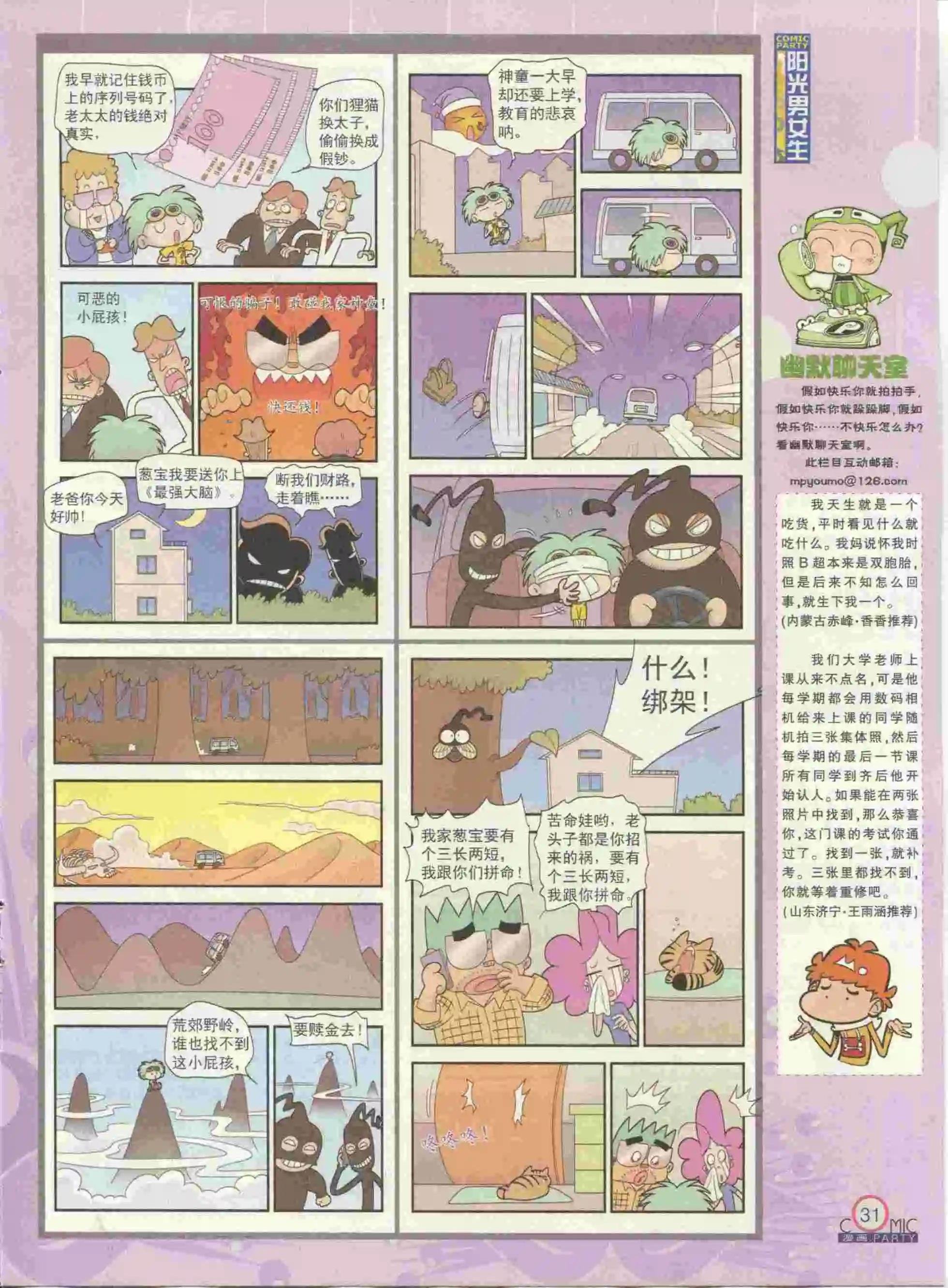第237期全本