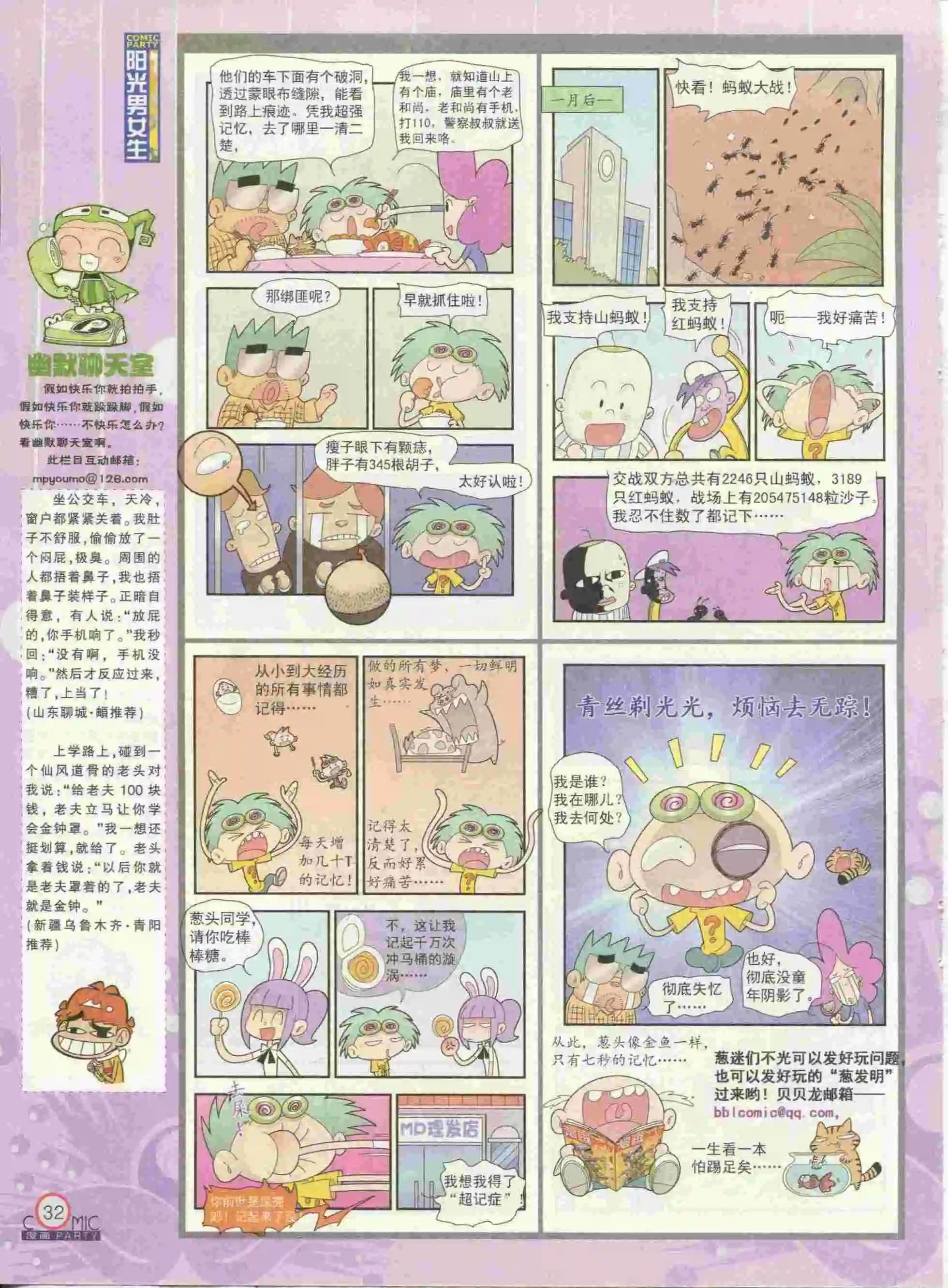 第237期全本