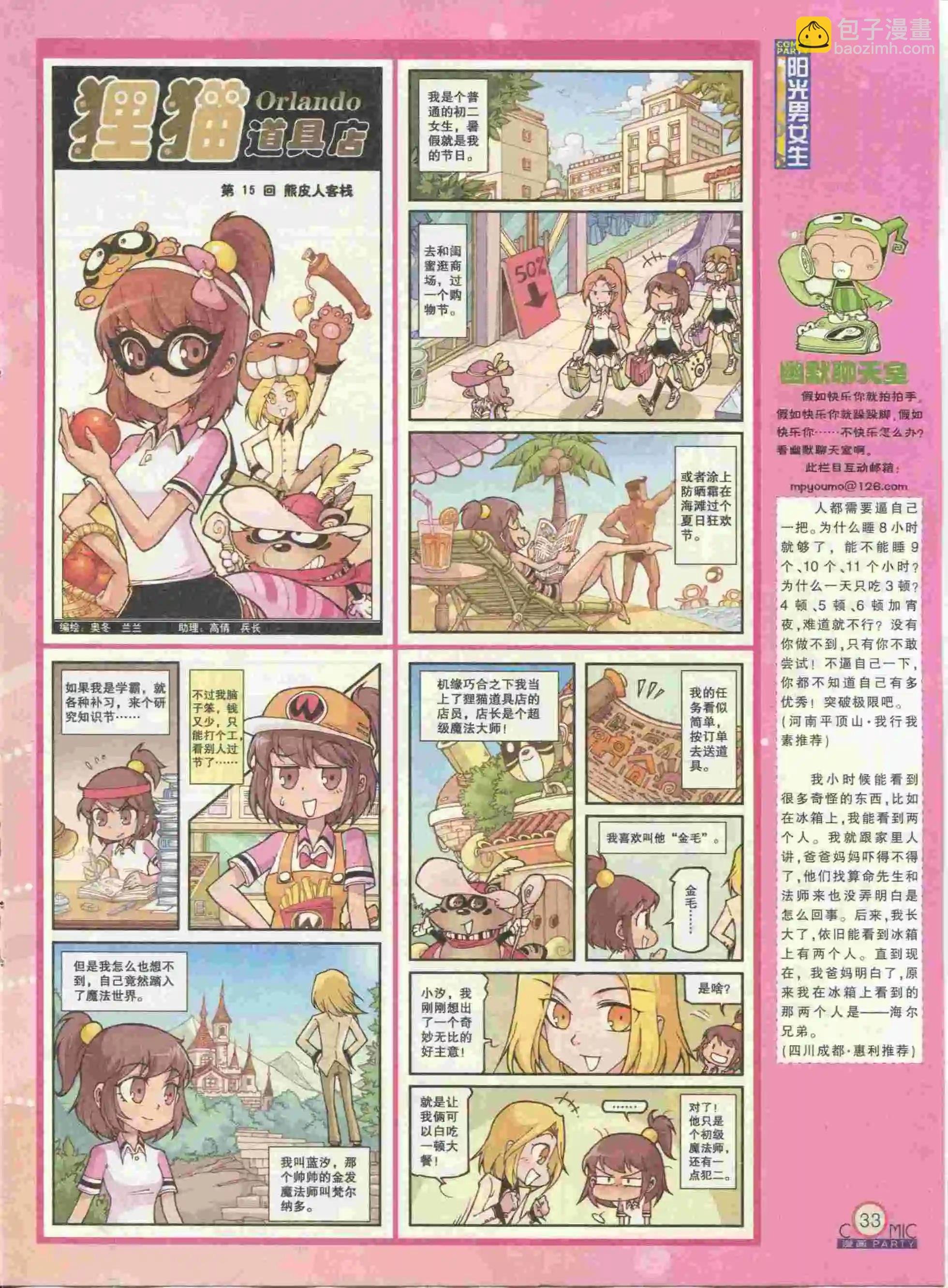 第237期全本
