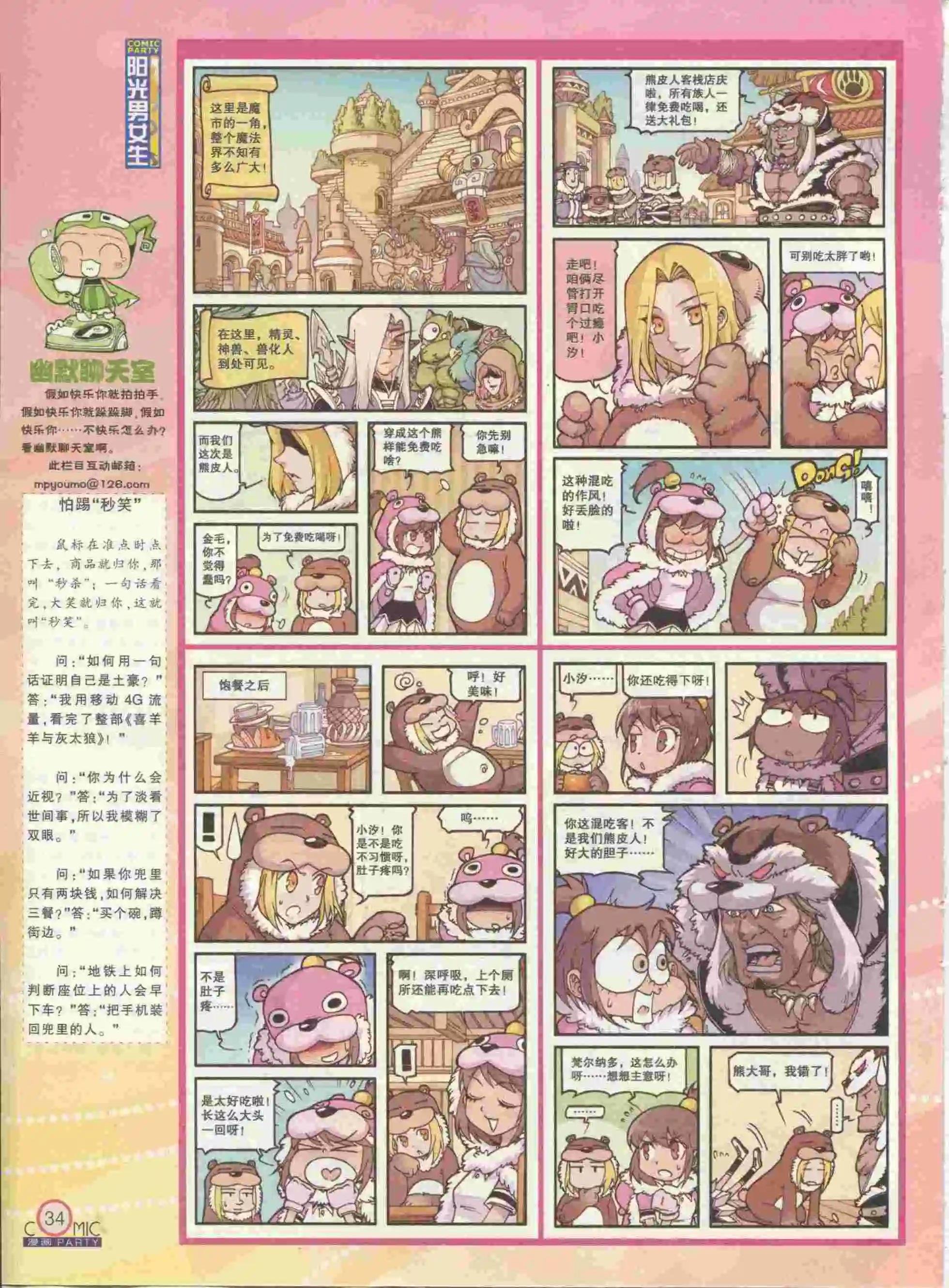 第237期全本