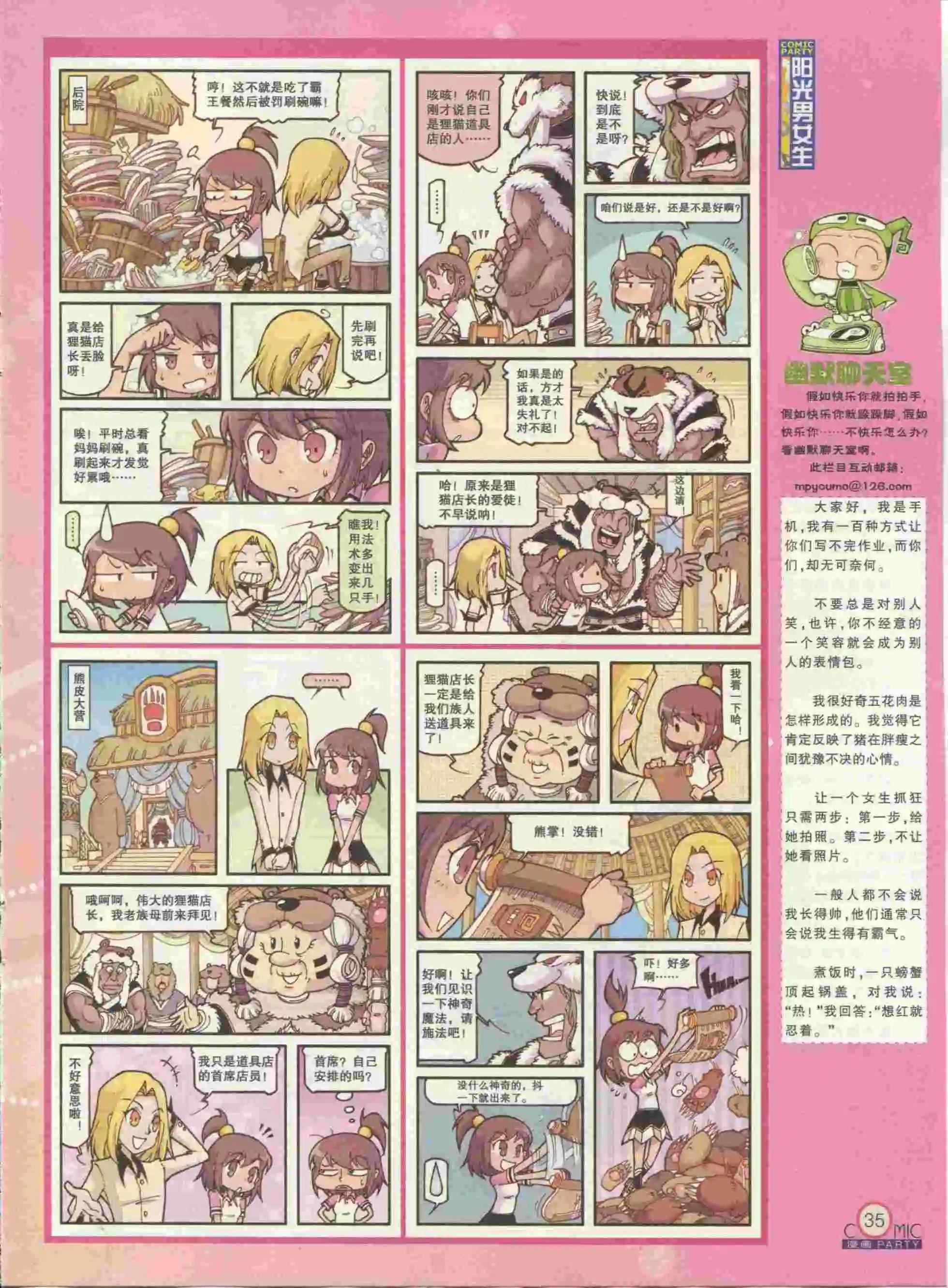 第237期全本
