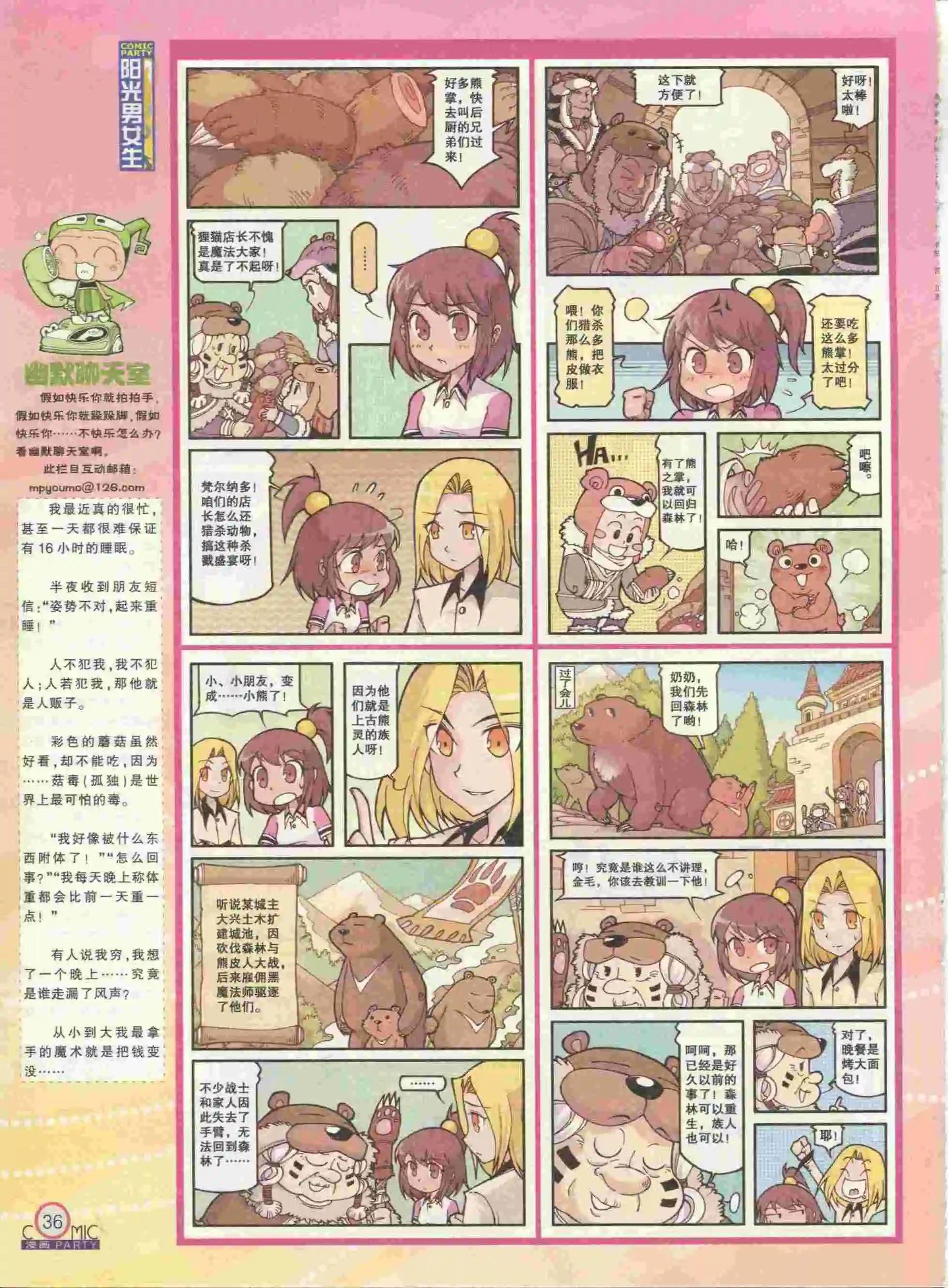 第237期全本