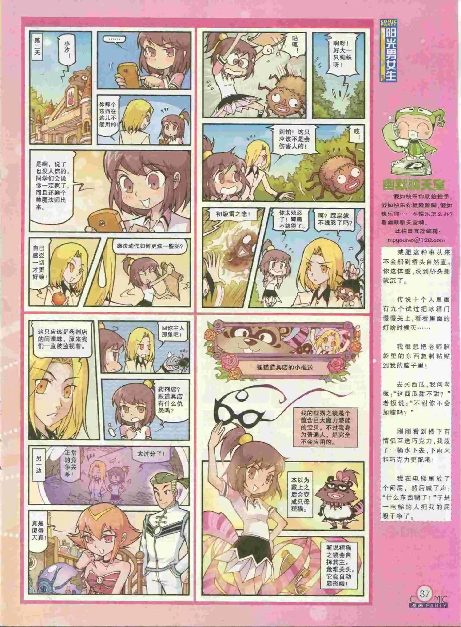 第237期全本