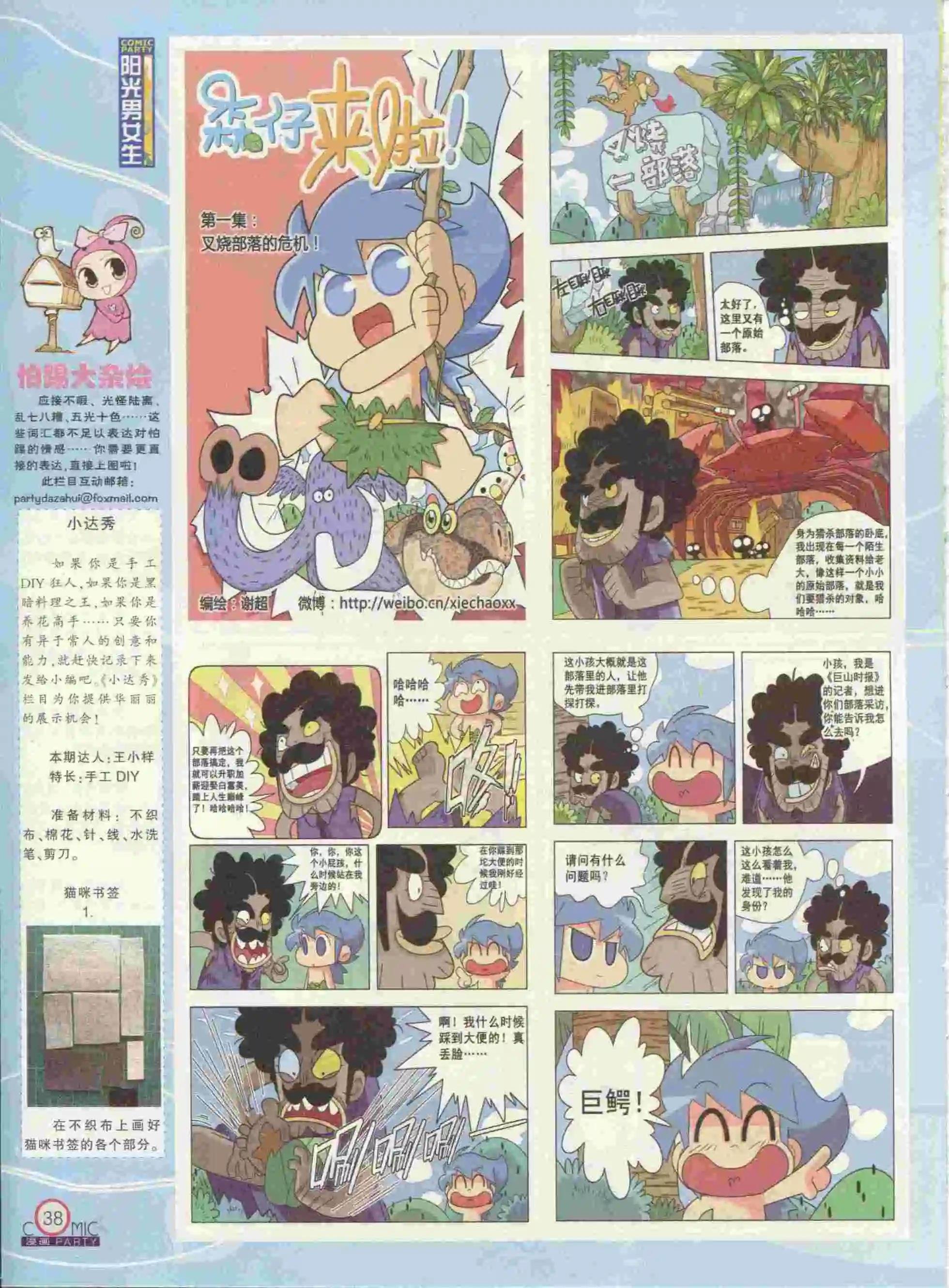 第237期全本