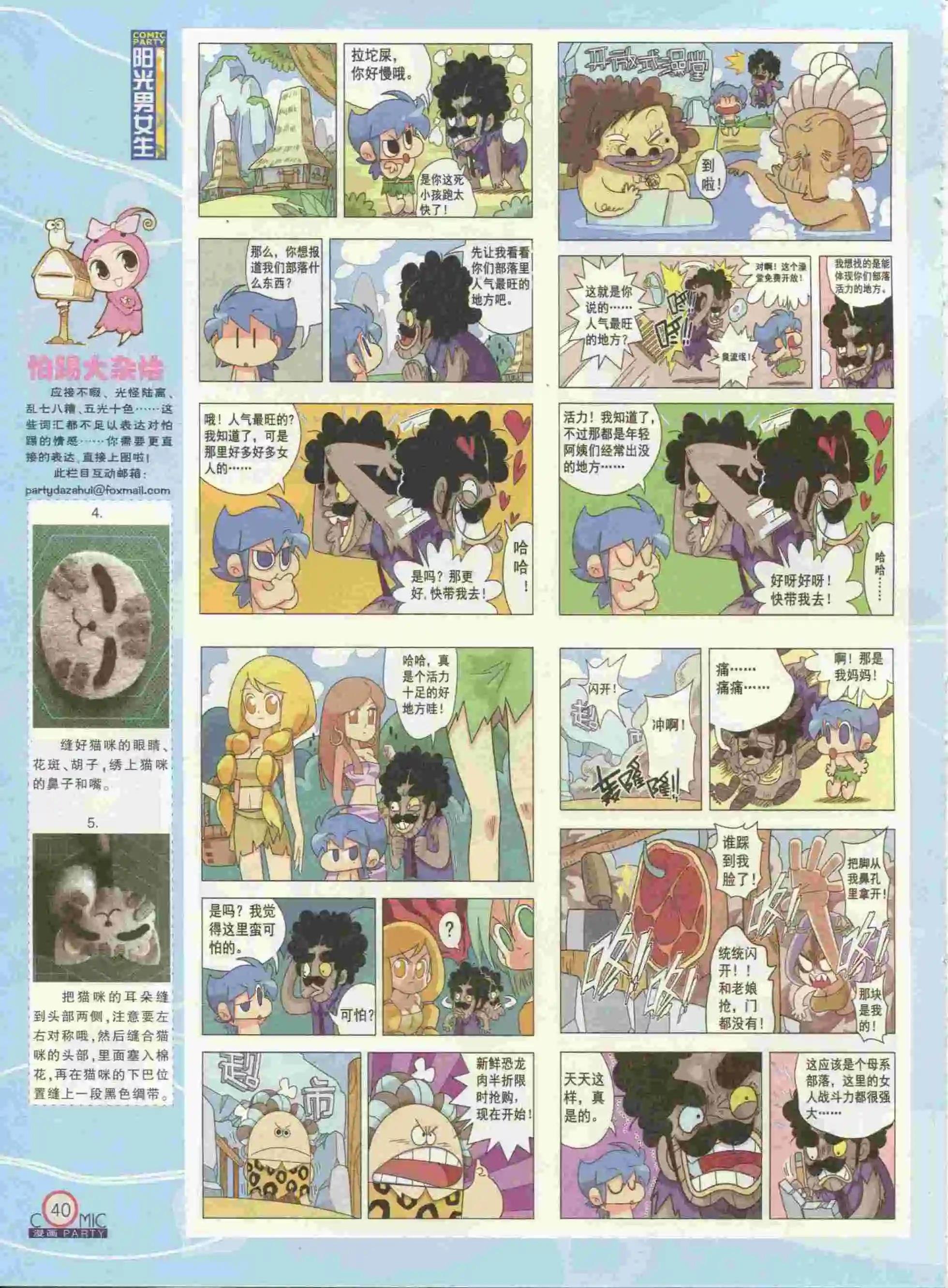 第237期全本