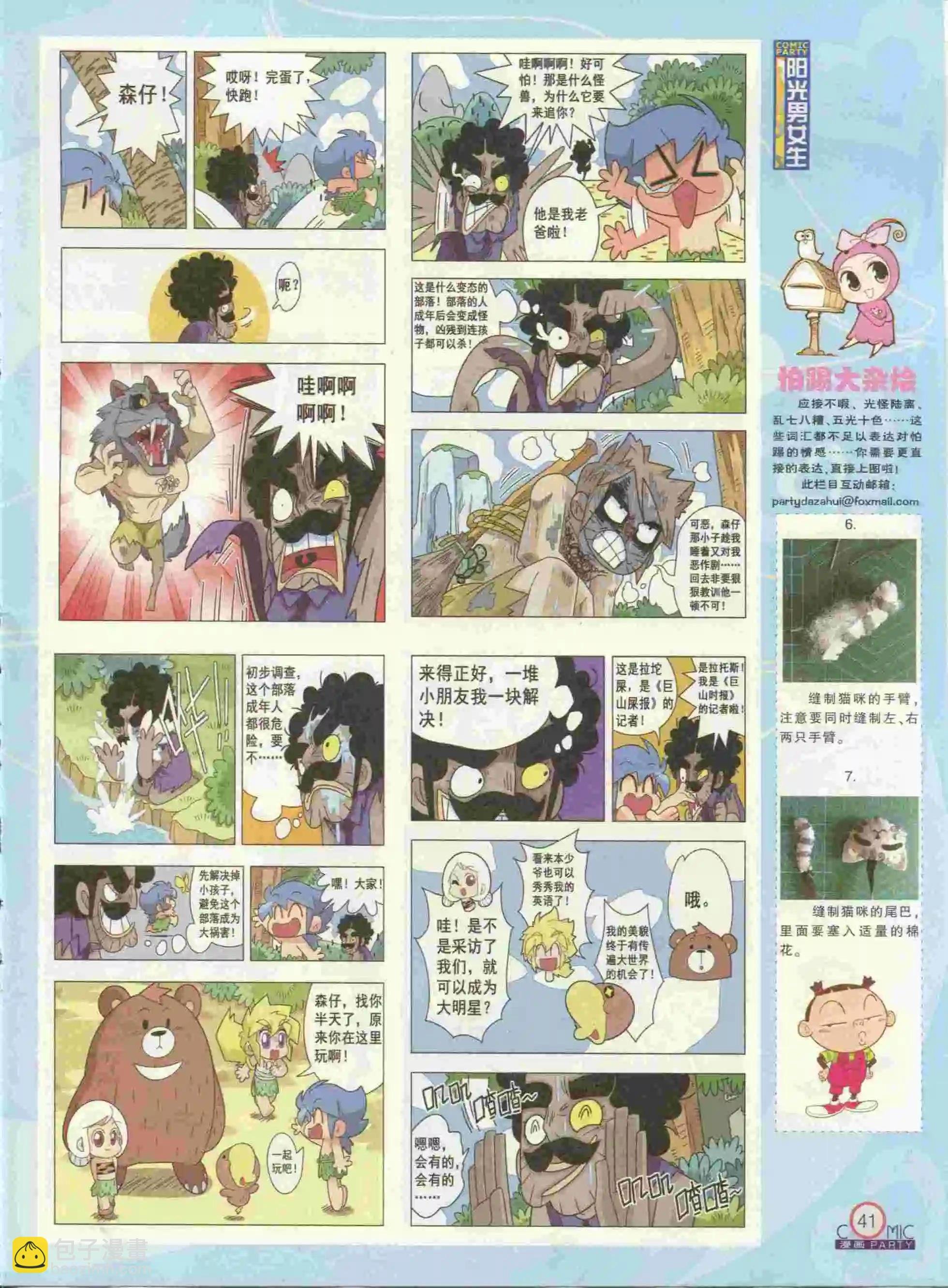 第237期全本