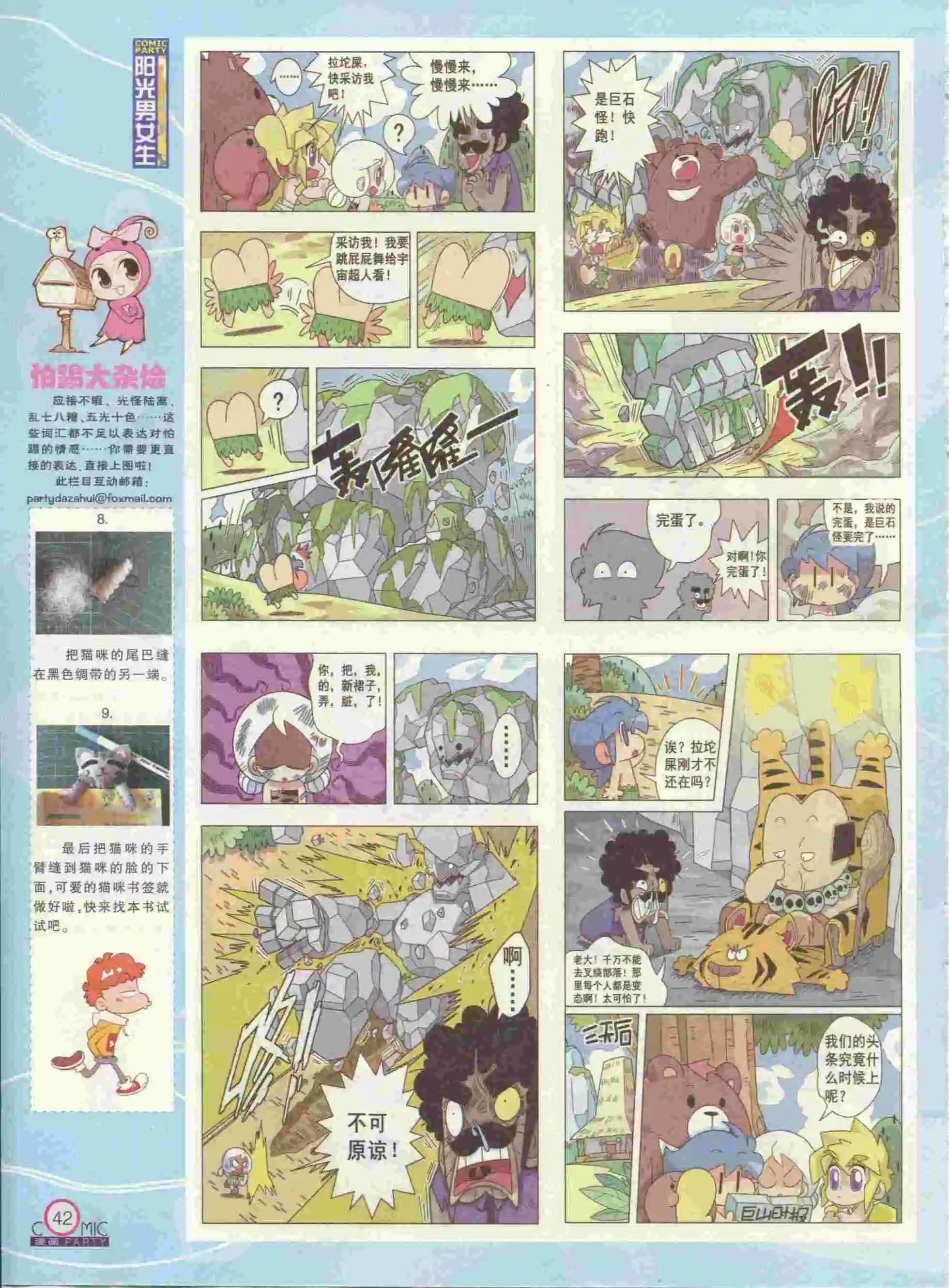 第237期全本