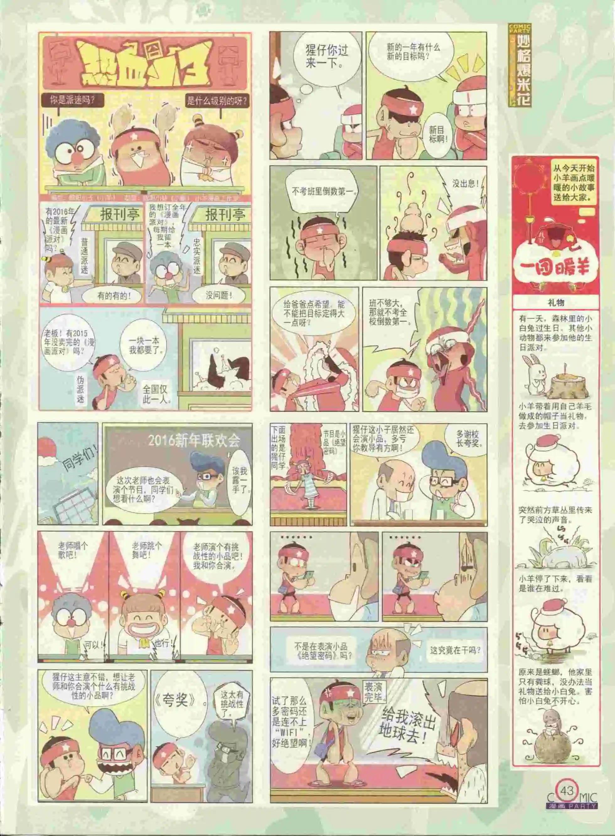 第237期全本