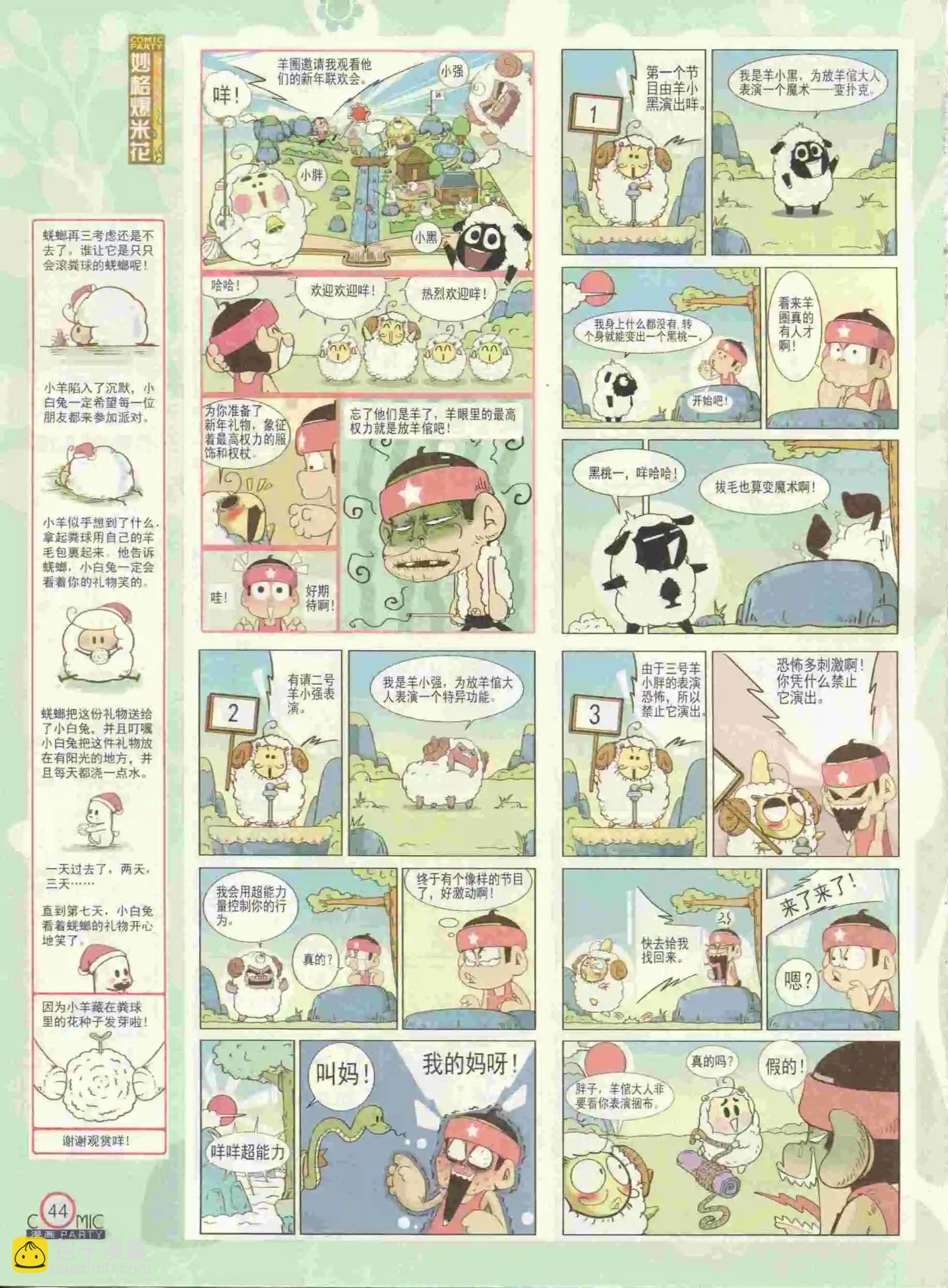 第237期全本