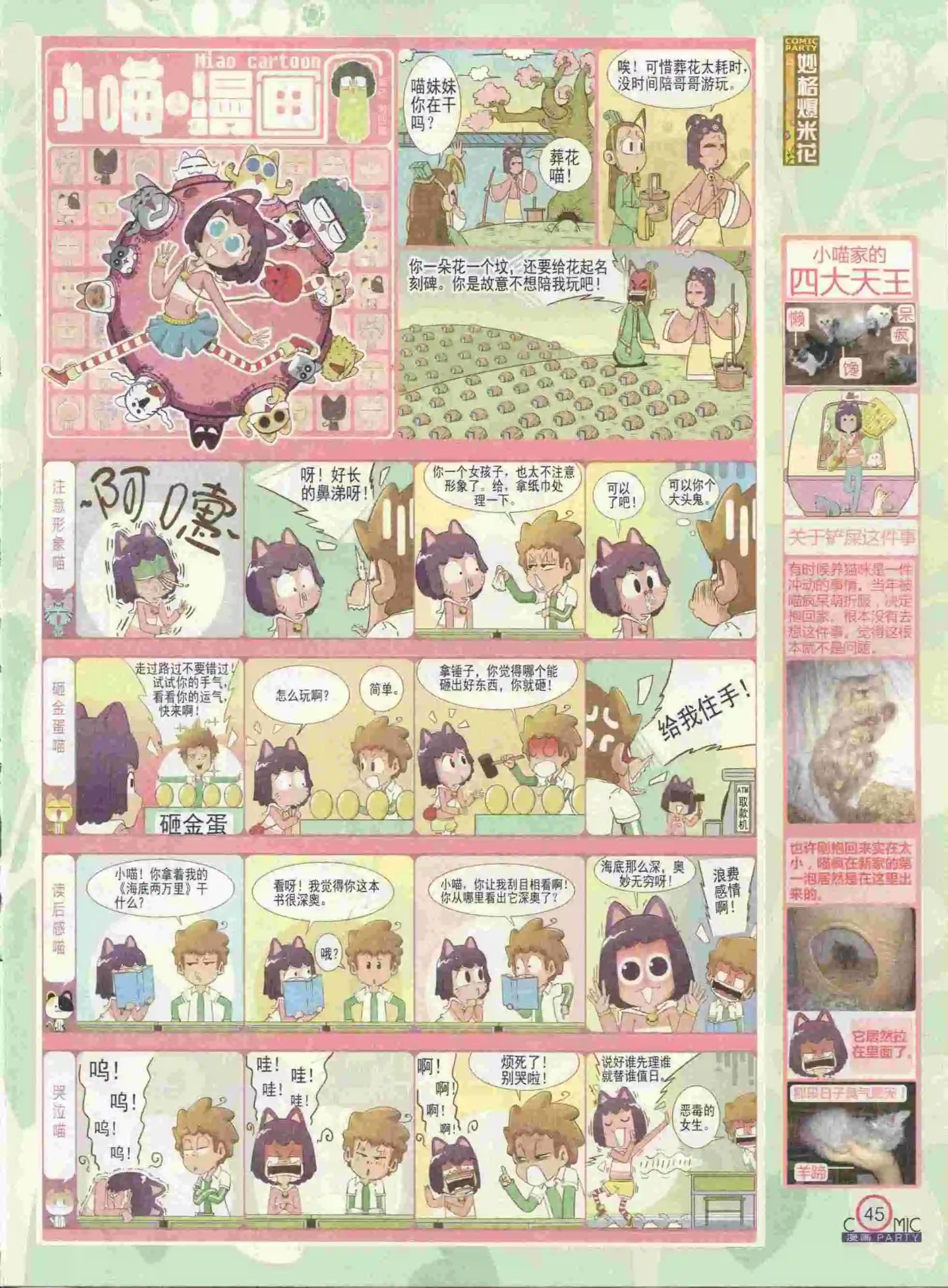 第237期全本