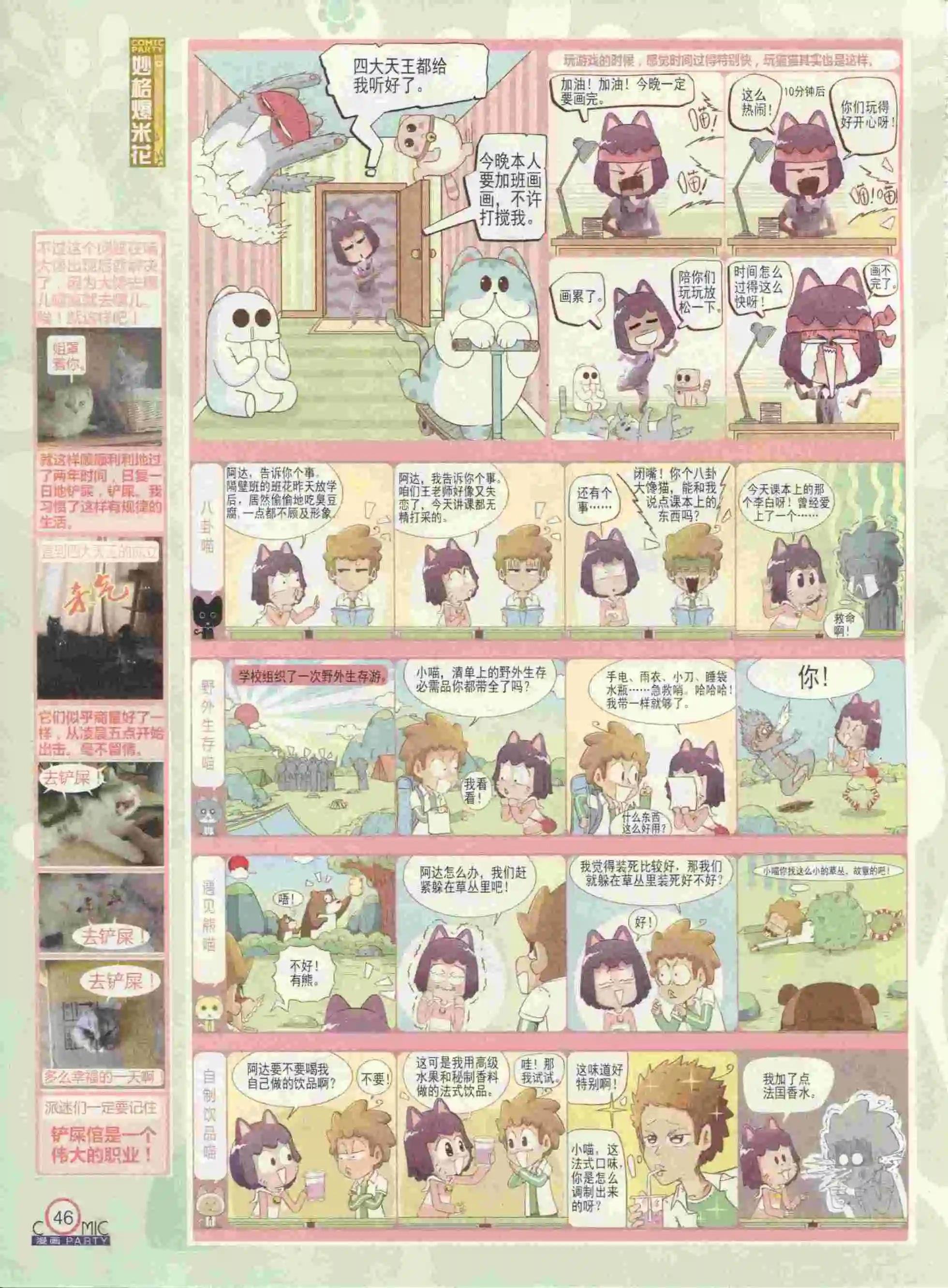 第237期全本