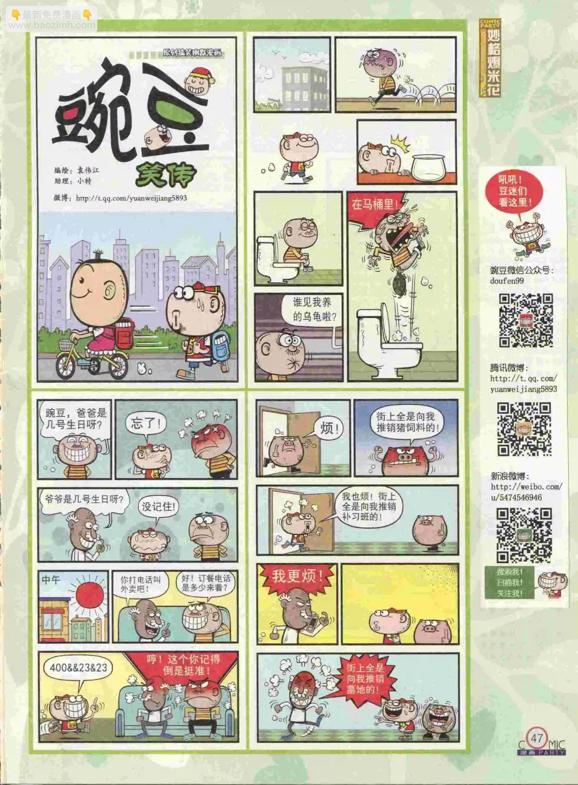 第237期全本