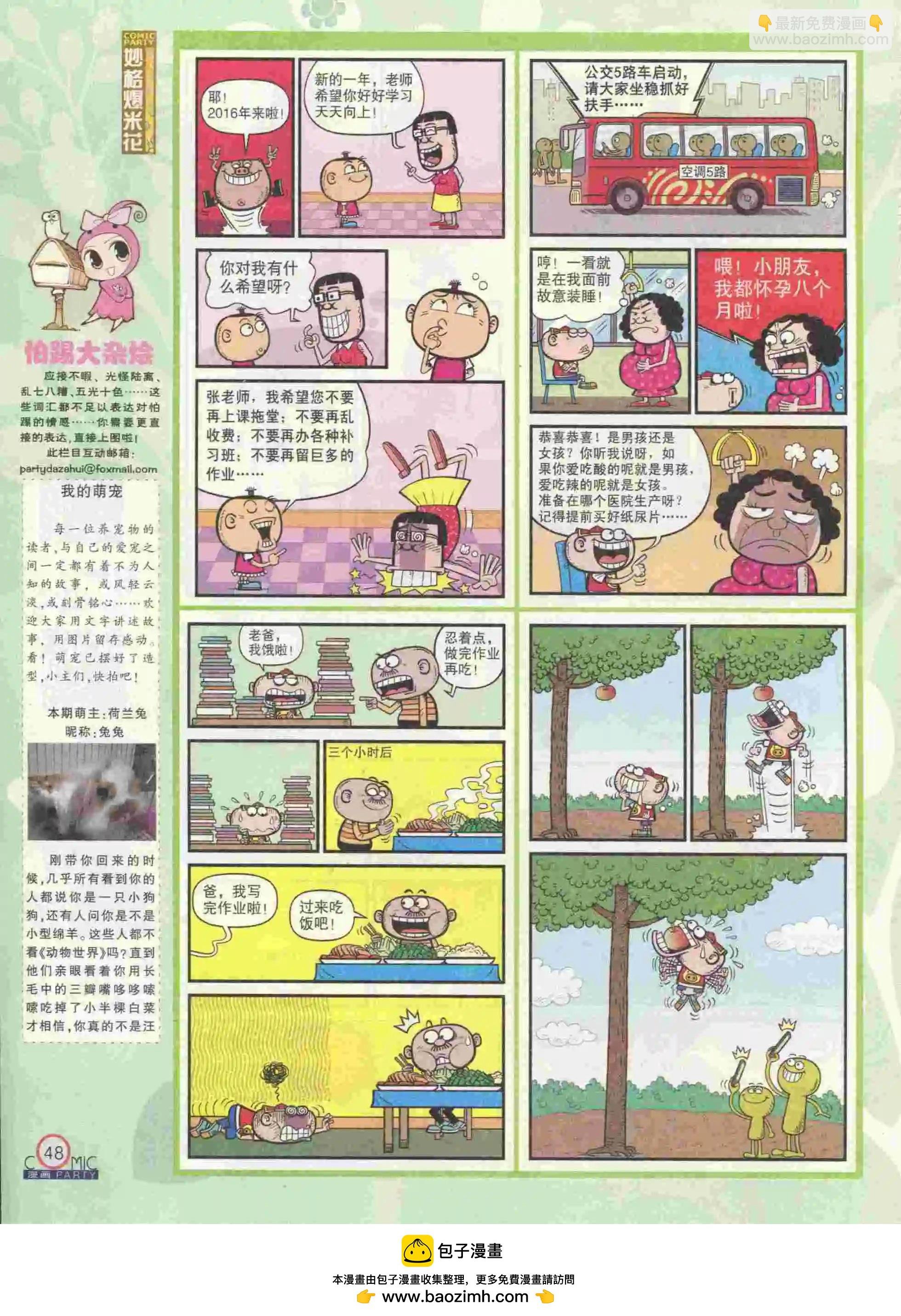 第237期全本