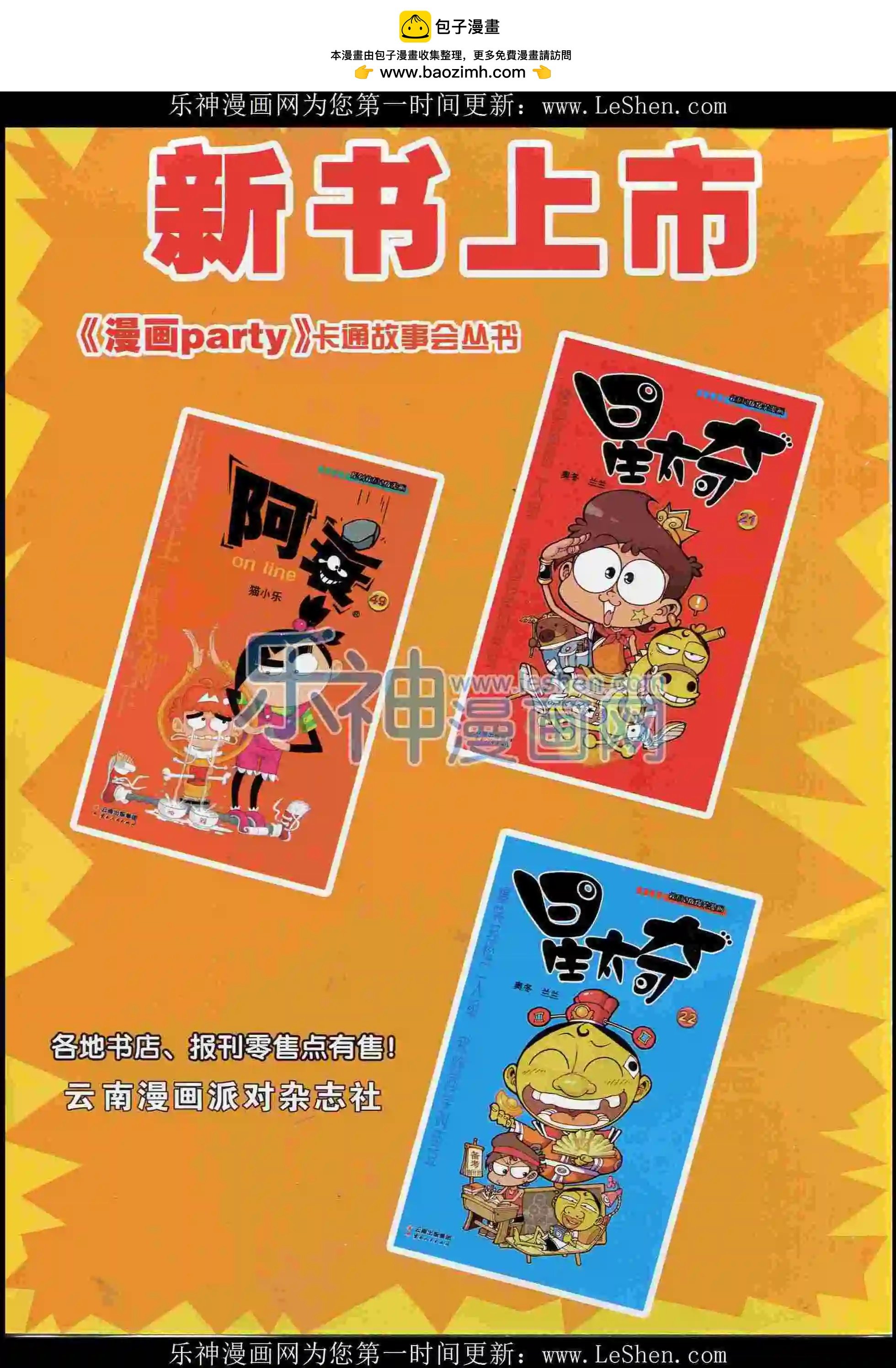 第238期全本