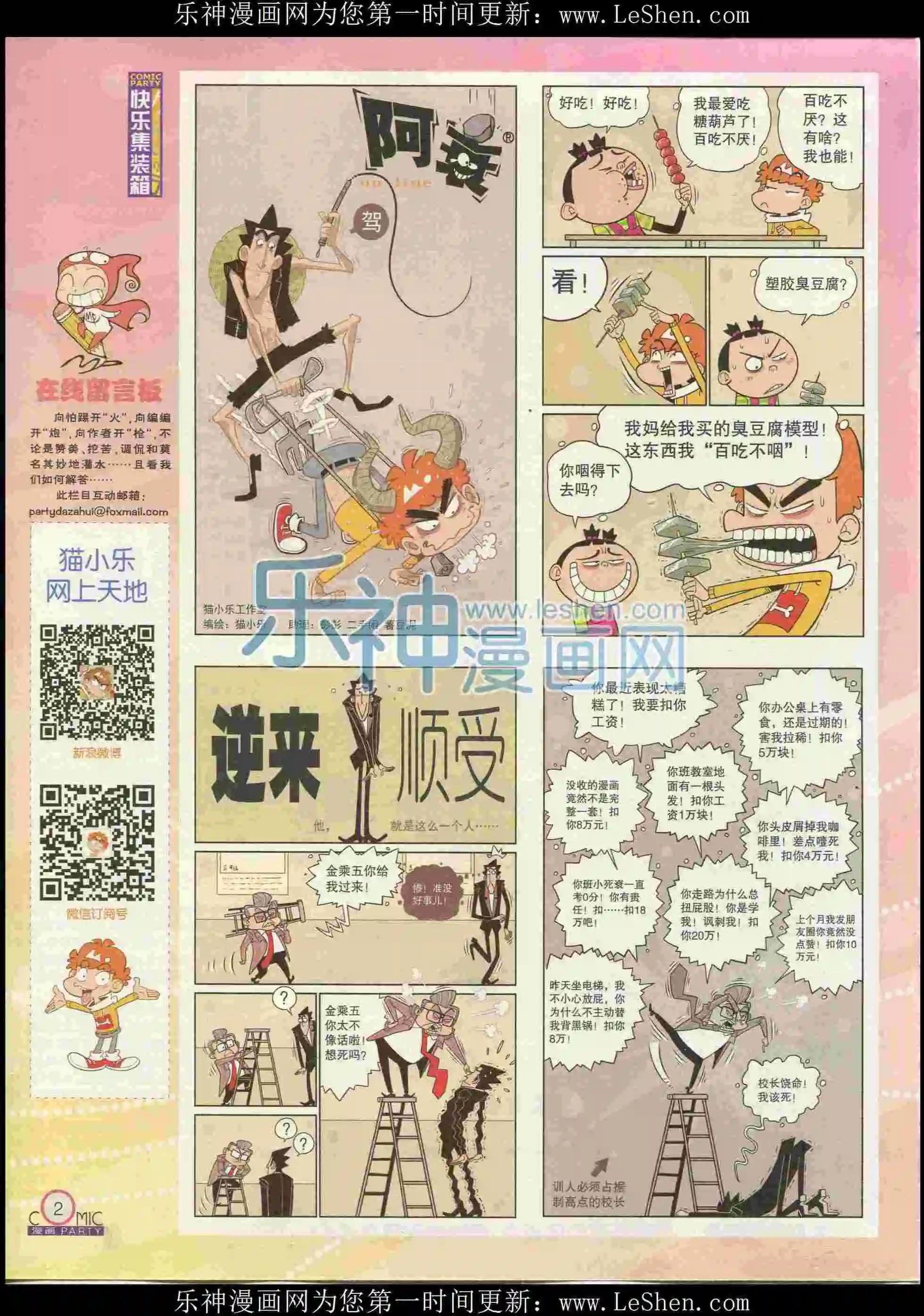 第238期全本