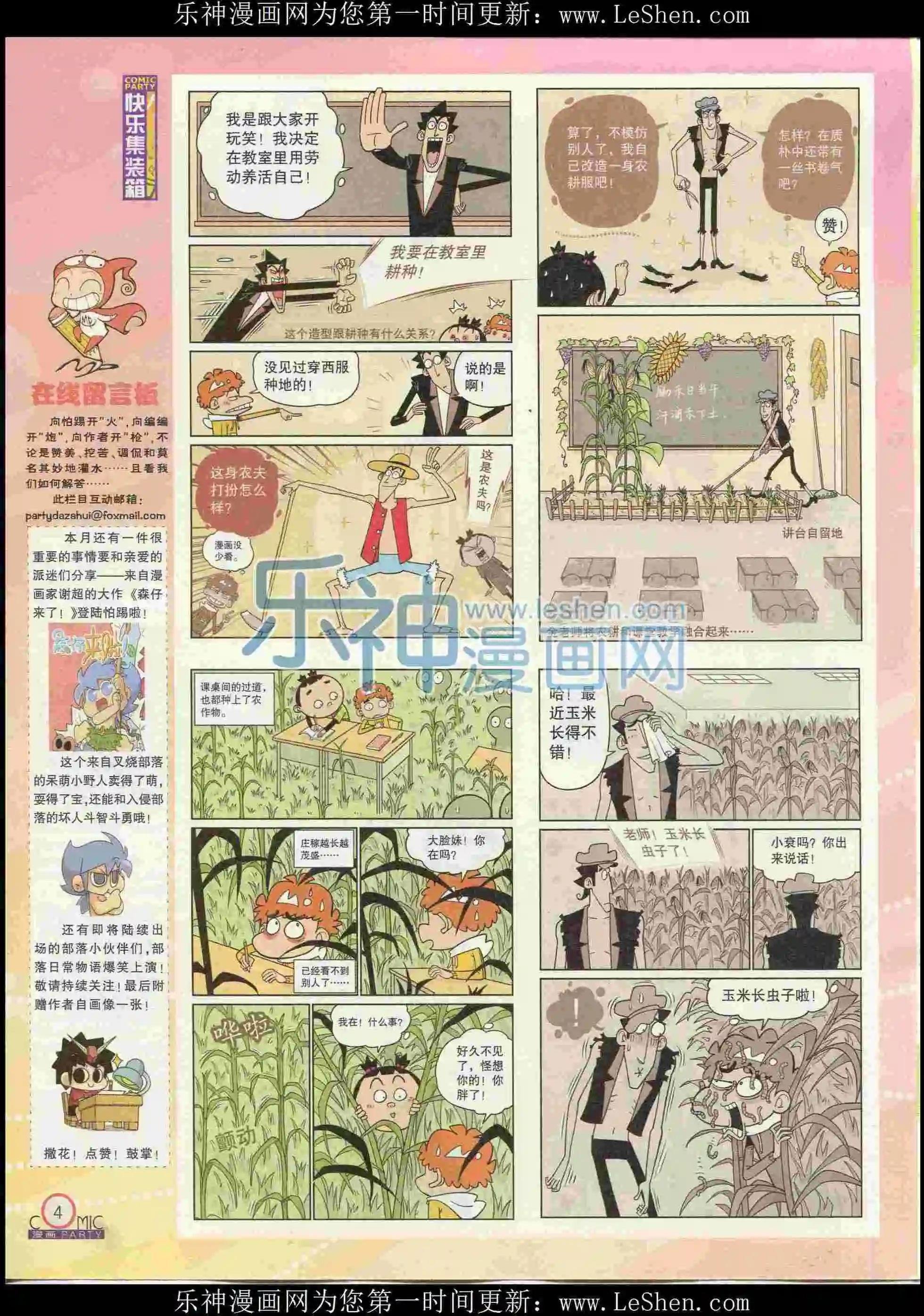 第238期全本