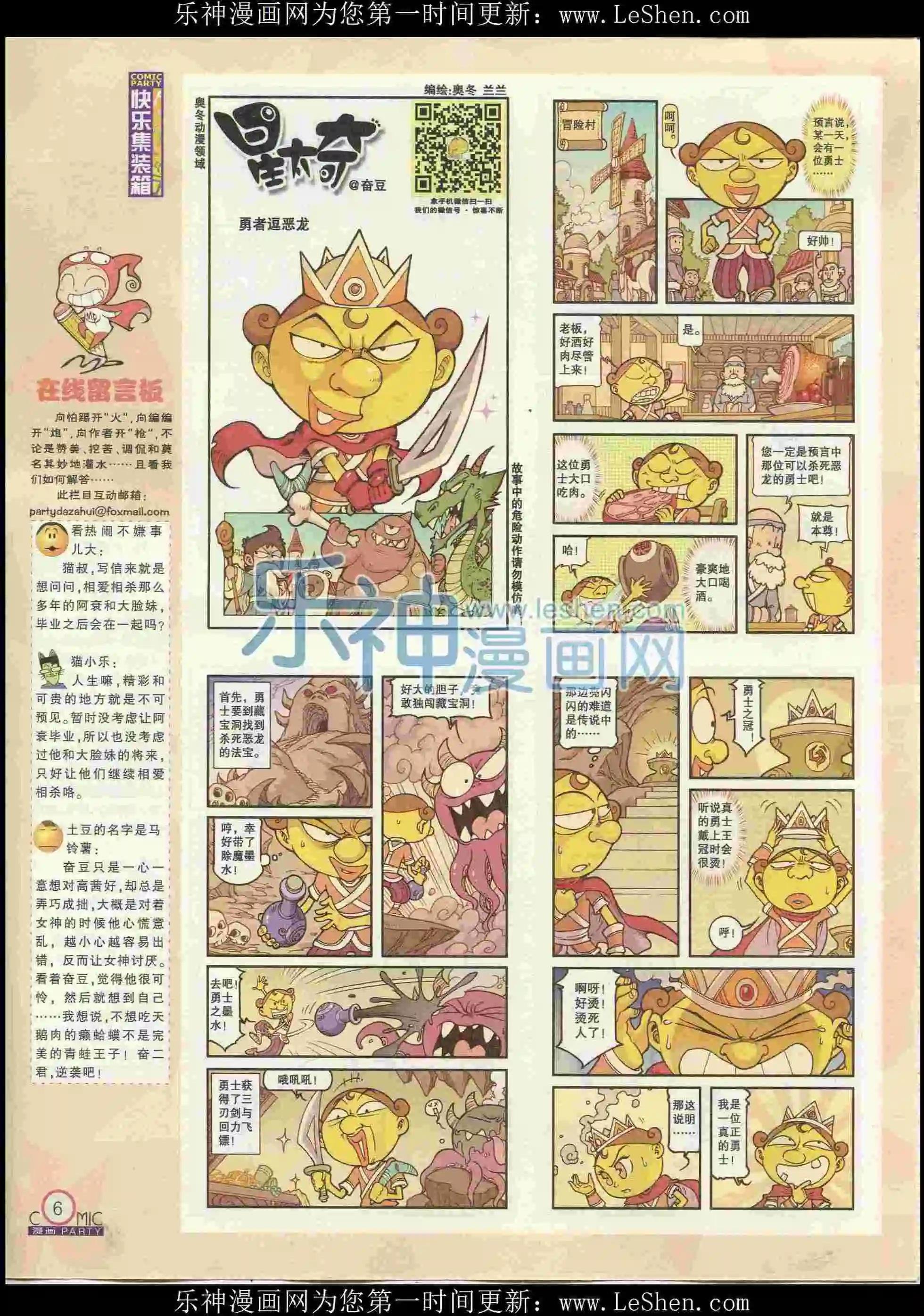 第238期全本