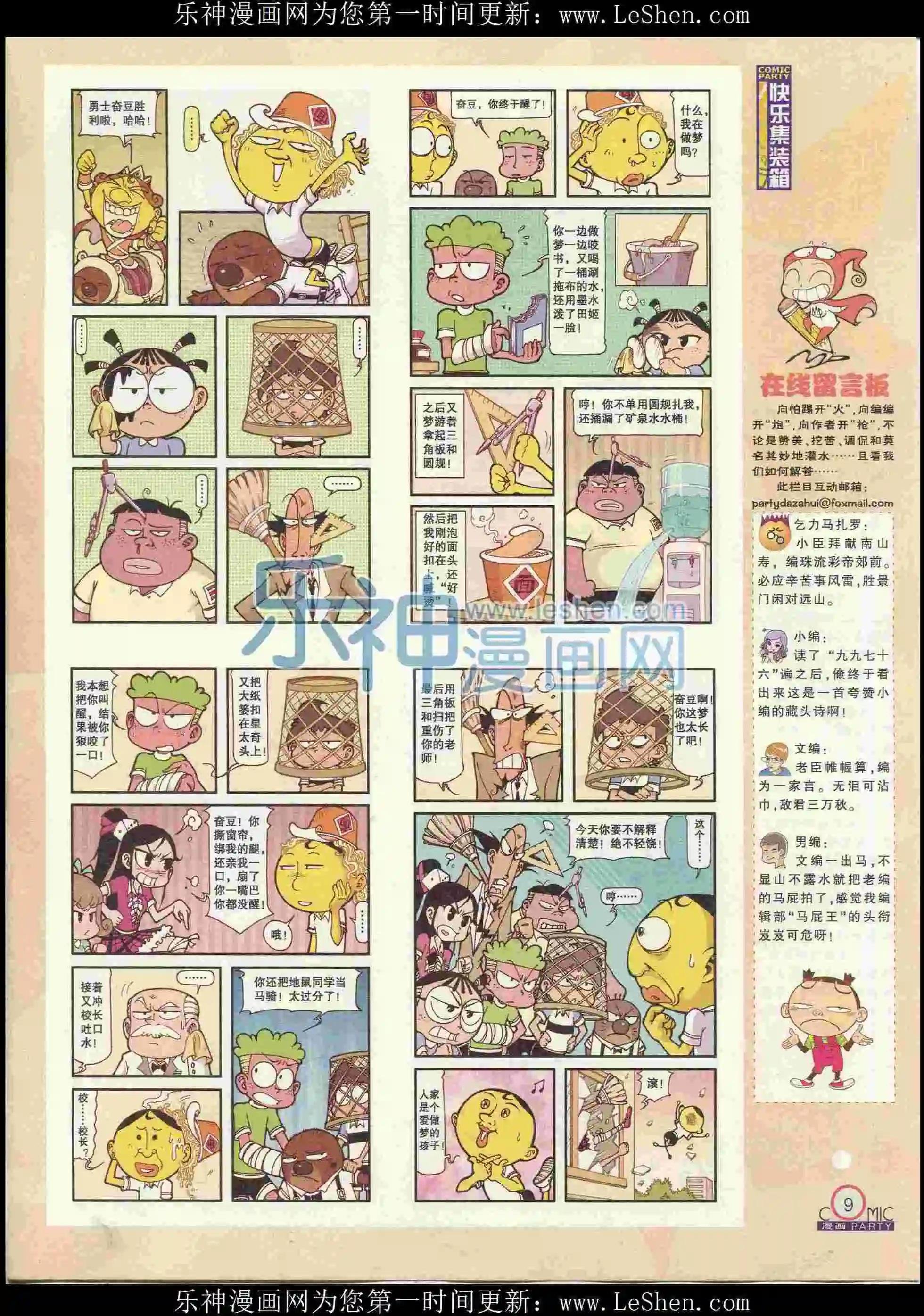 第238期全本