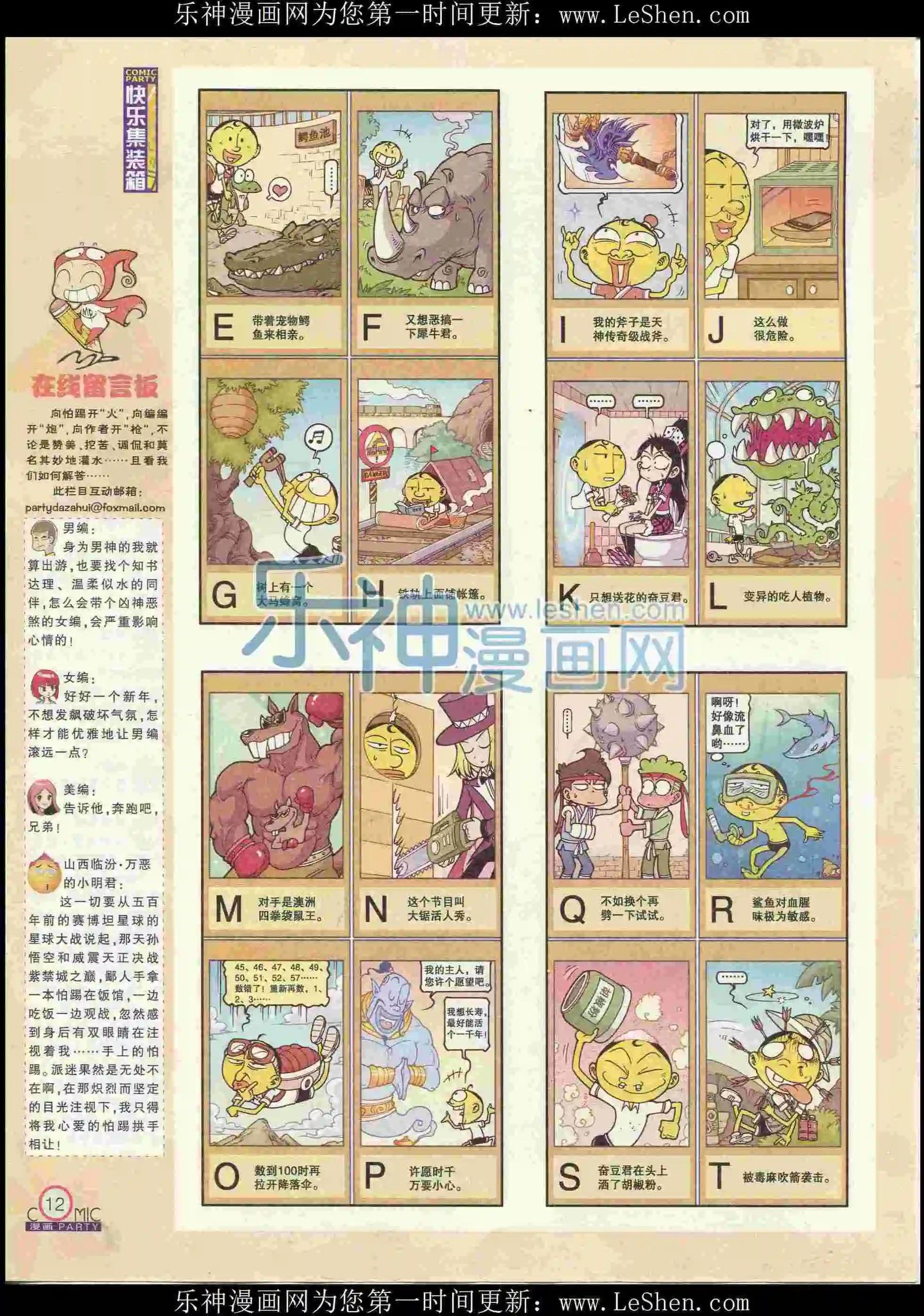 第238期全本
