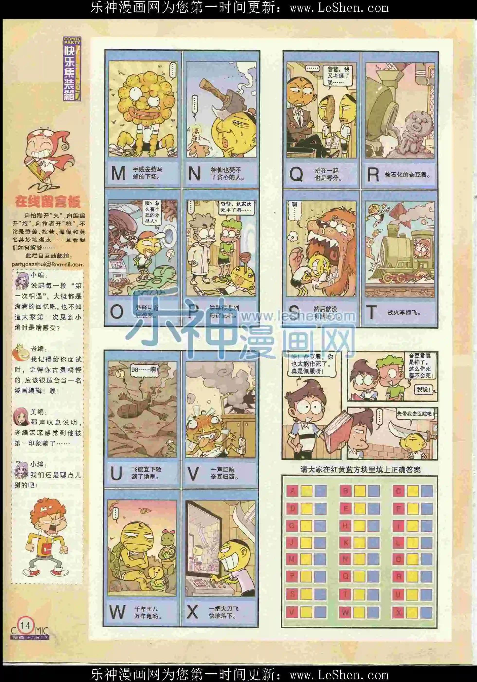 第238期全本