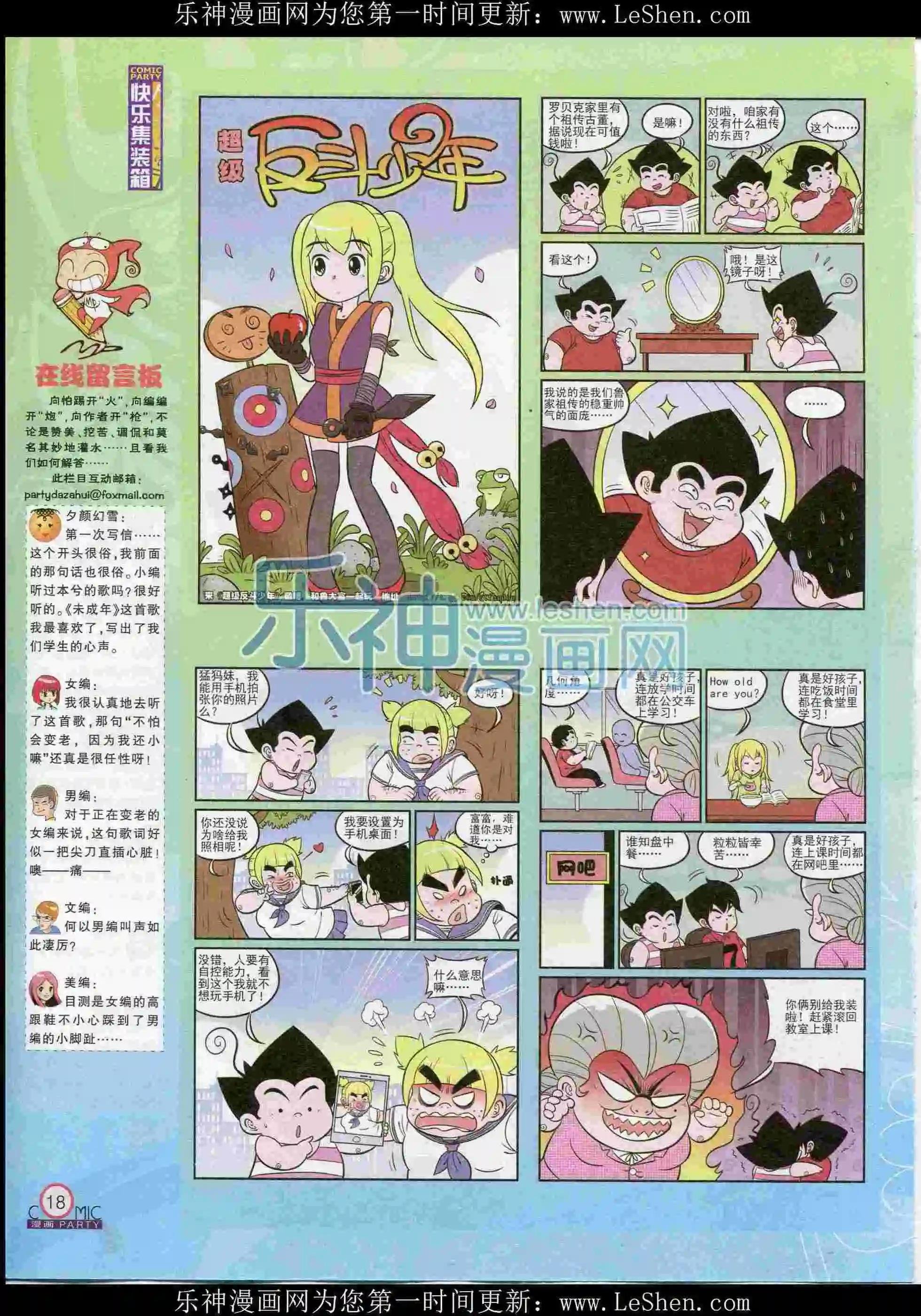 第238期全本