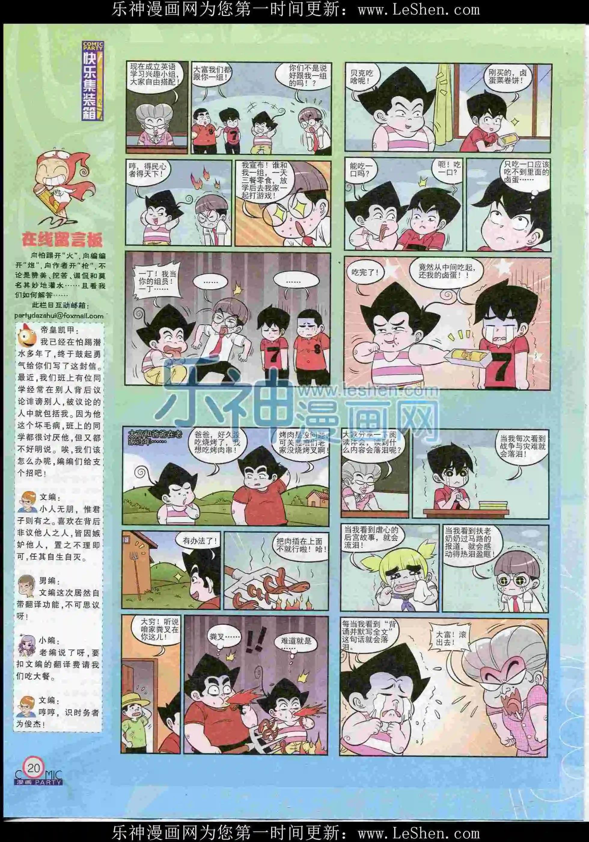 第238期全本