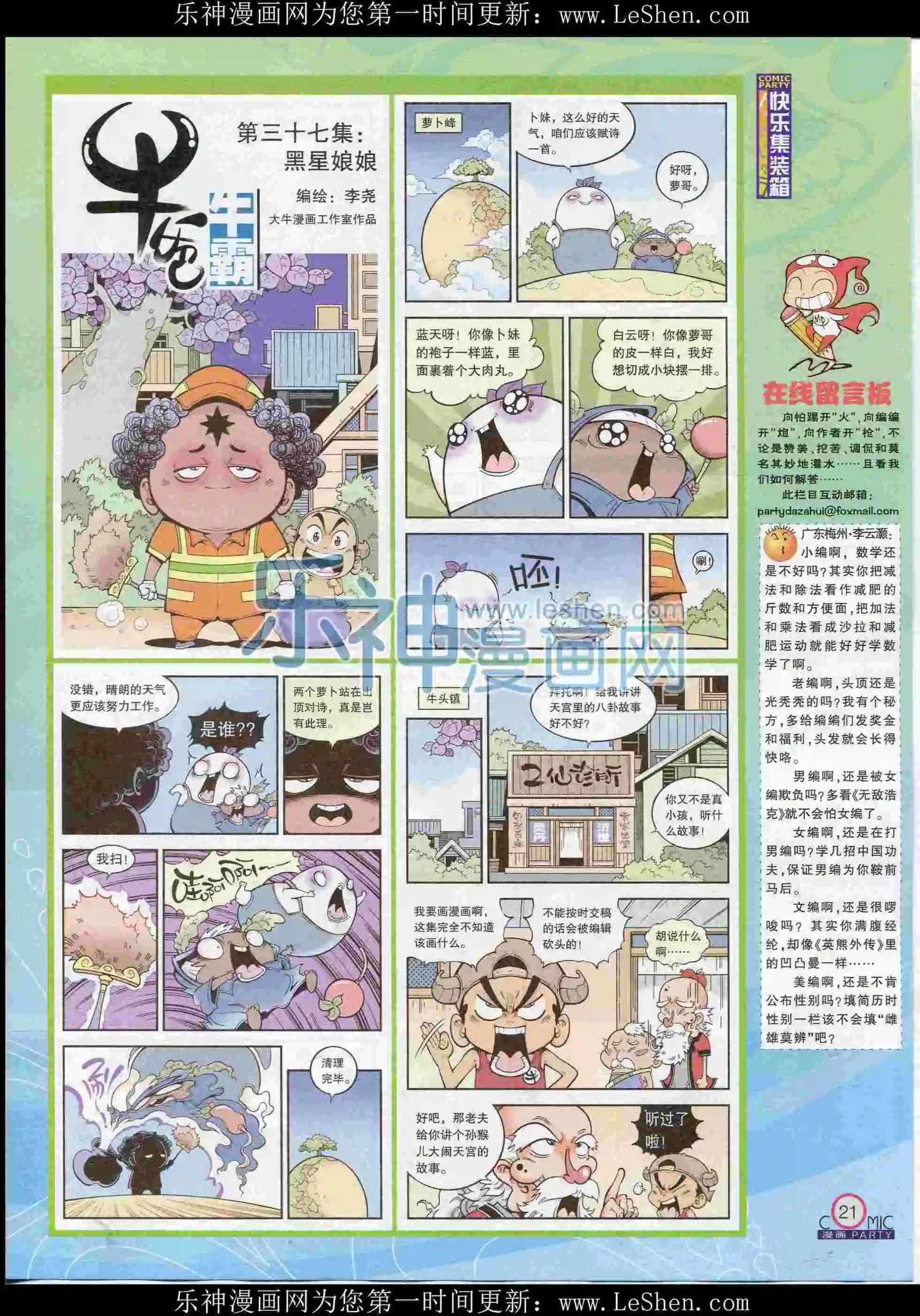 第238期全本