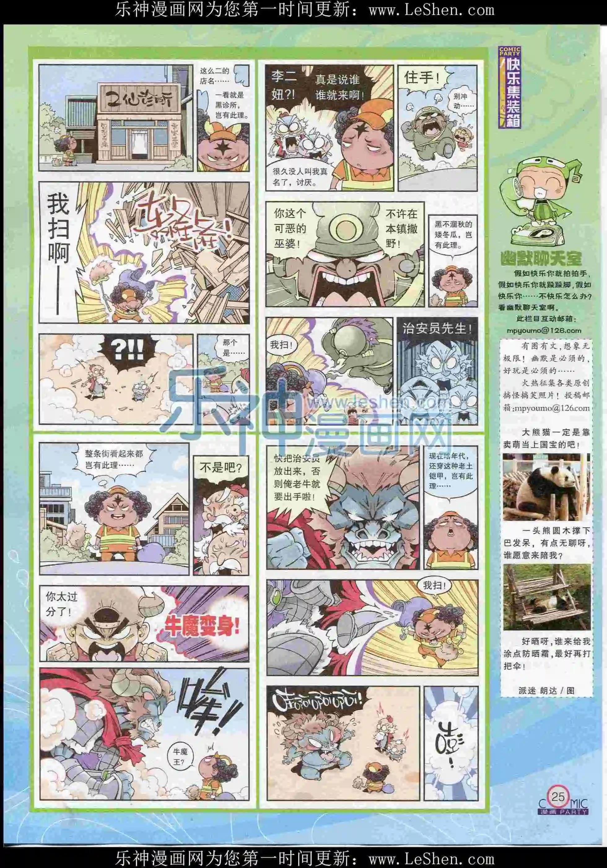 第238期全本