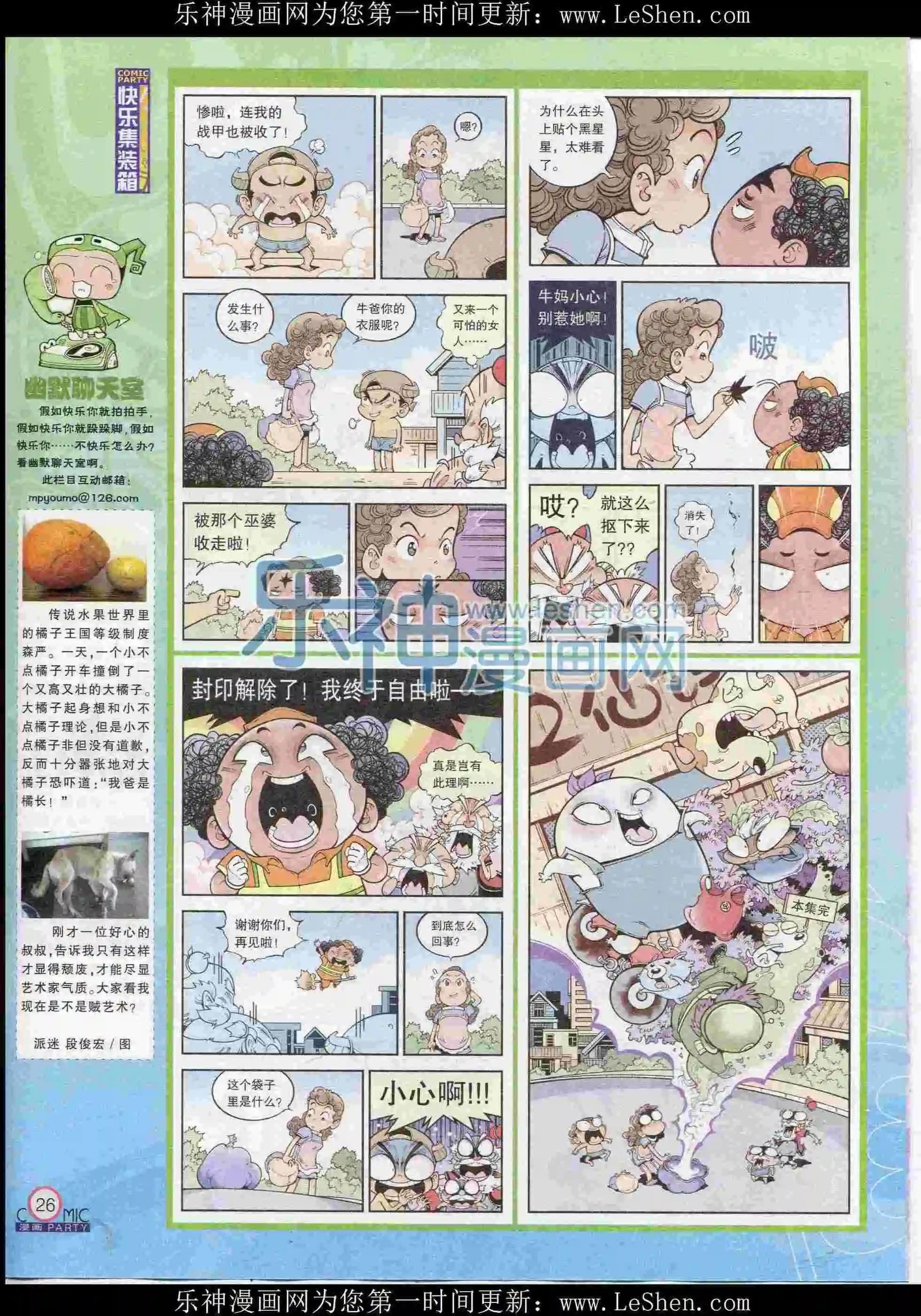 第238期全本
