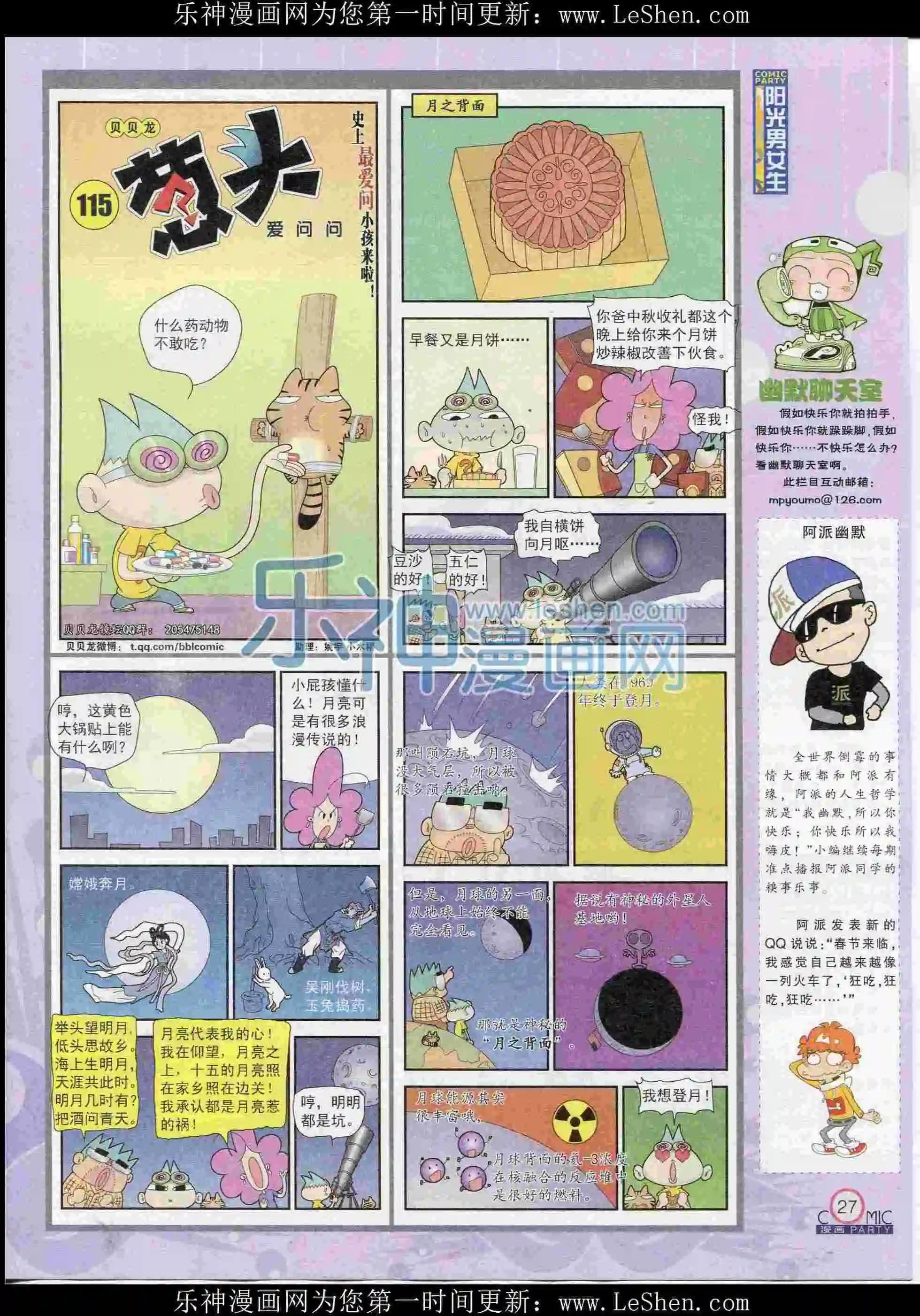 第238期全本