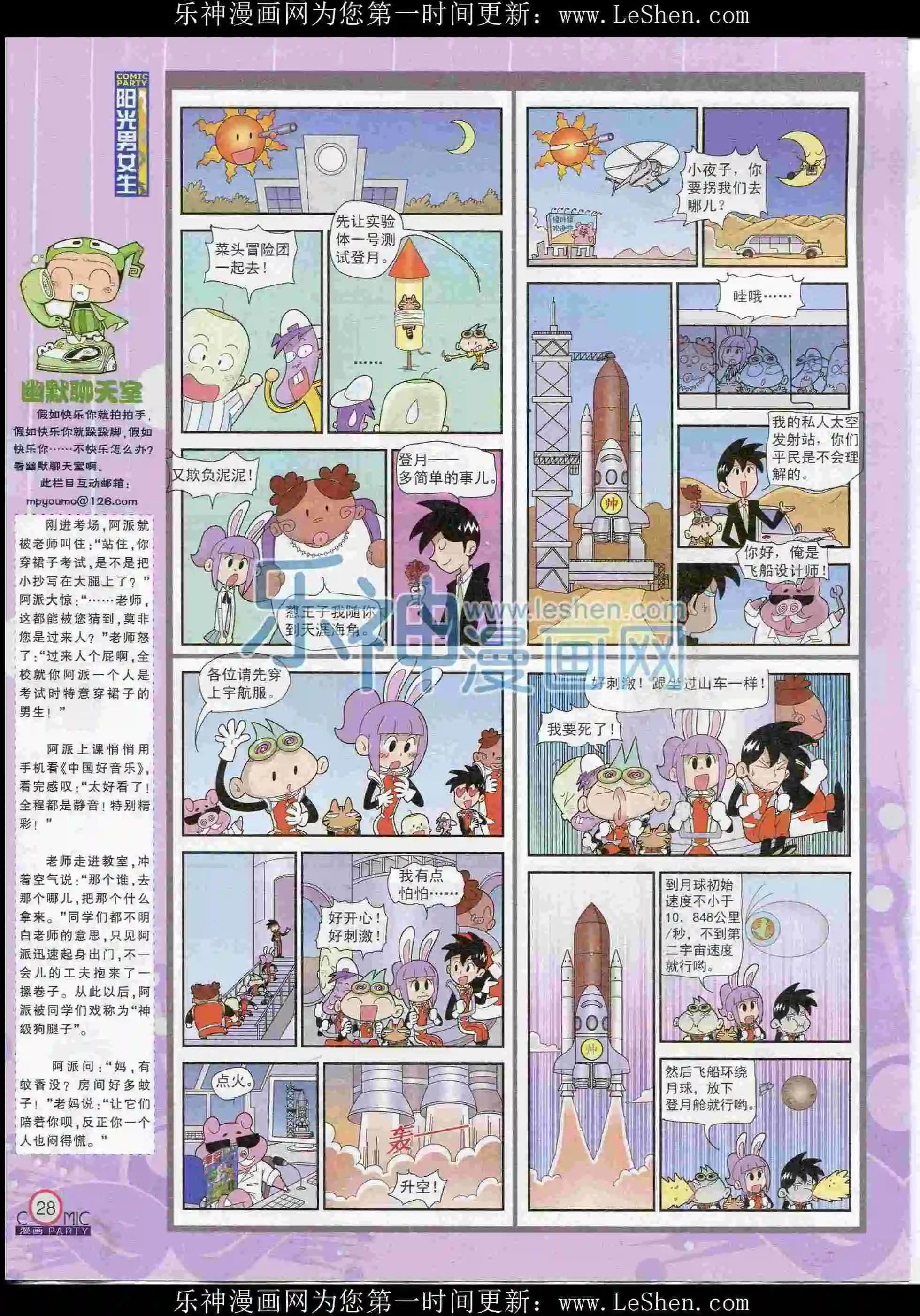 第238期全本