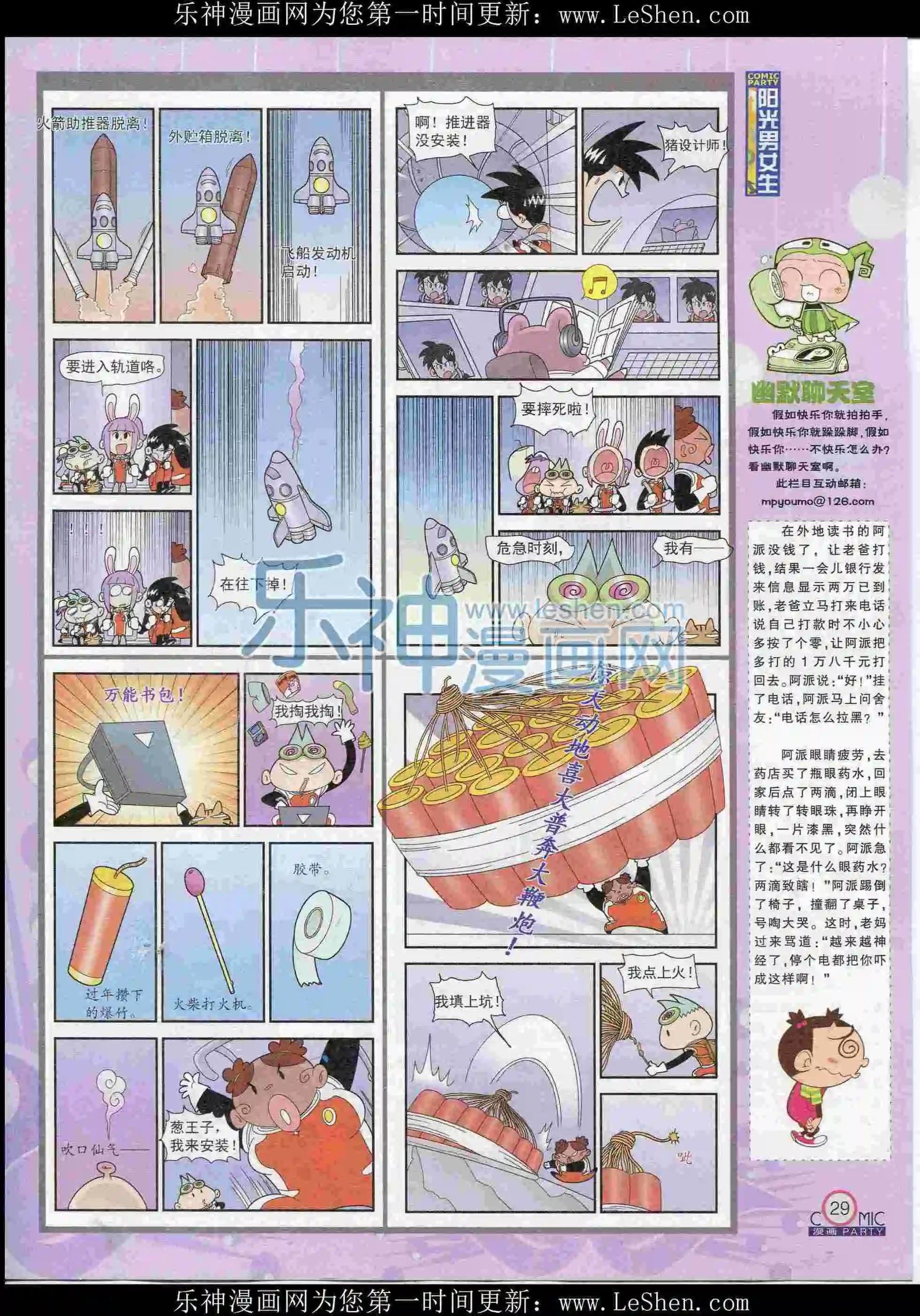 第238期全本