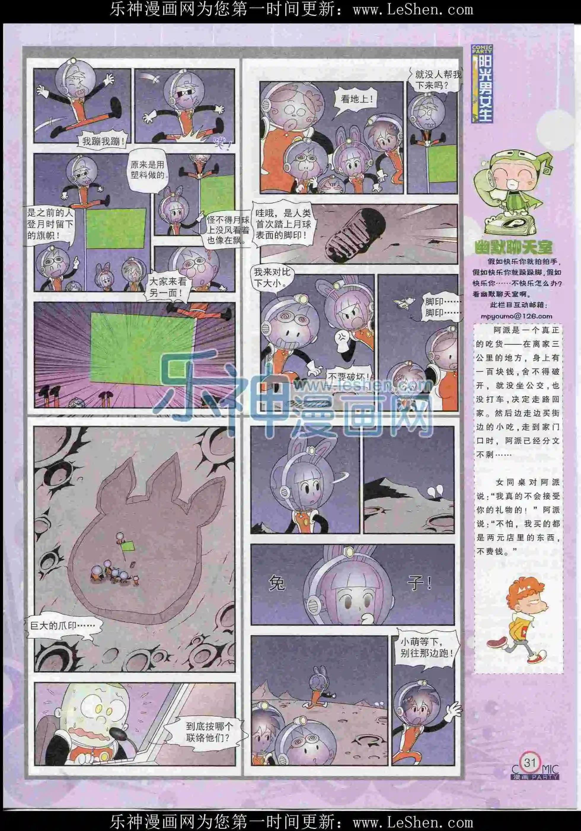 第238期全本