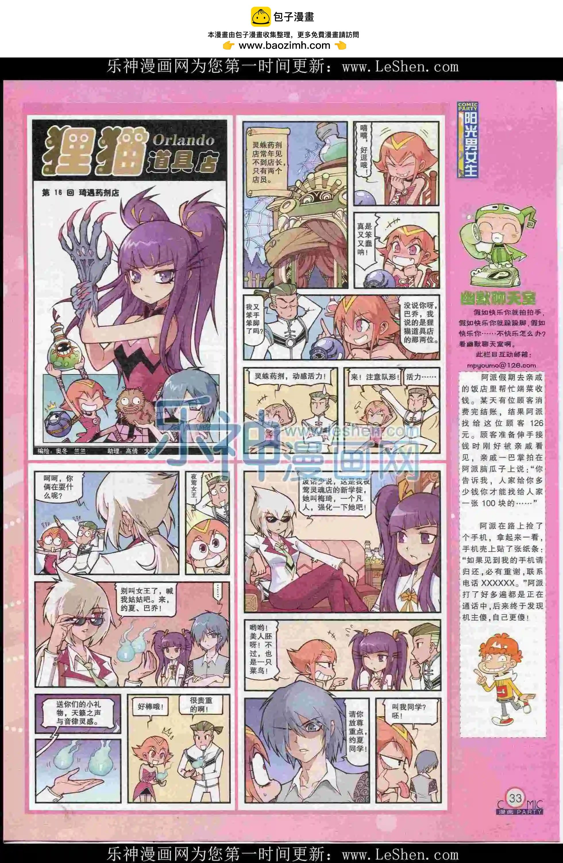 第238期全本