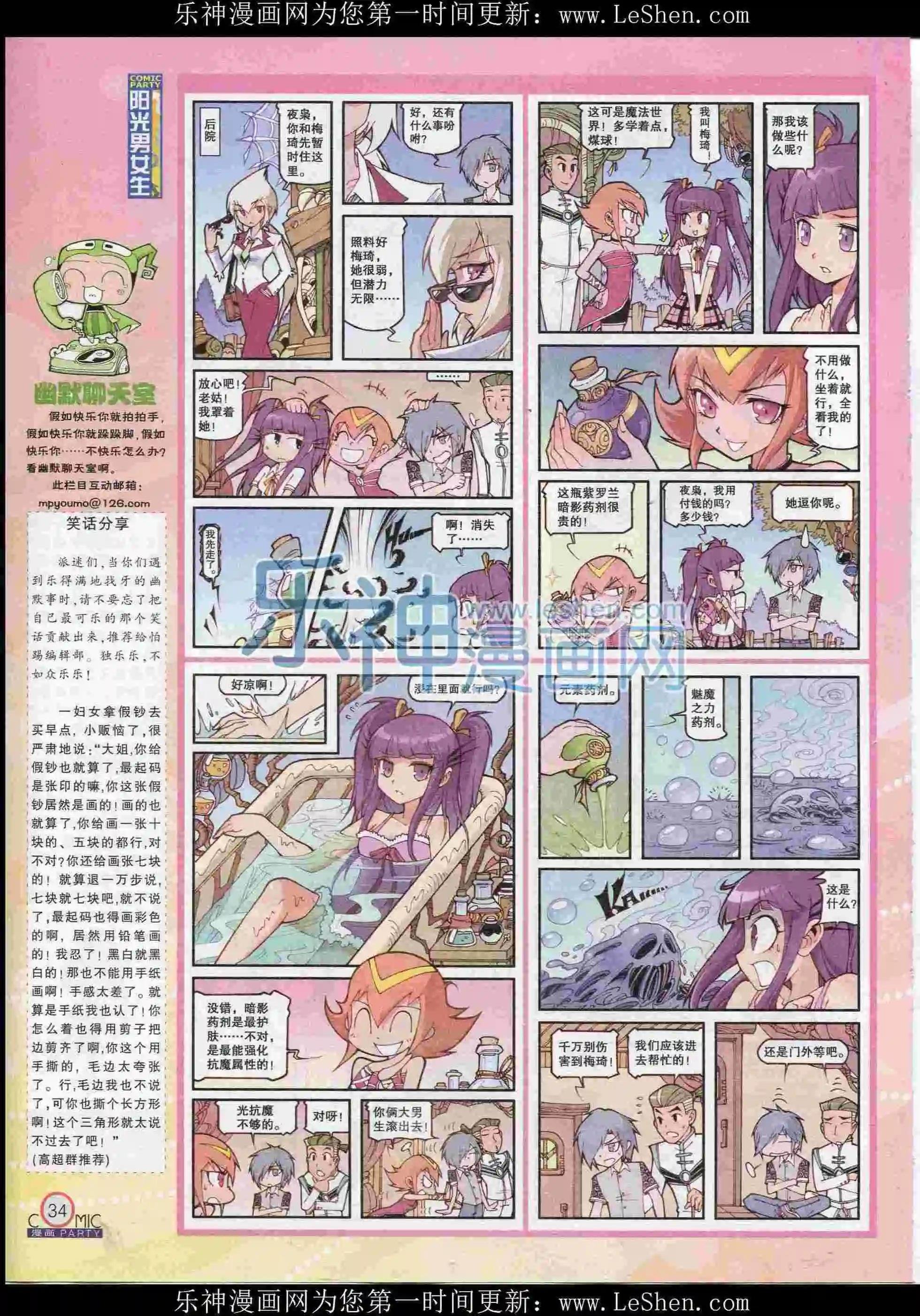 第238期全本