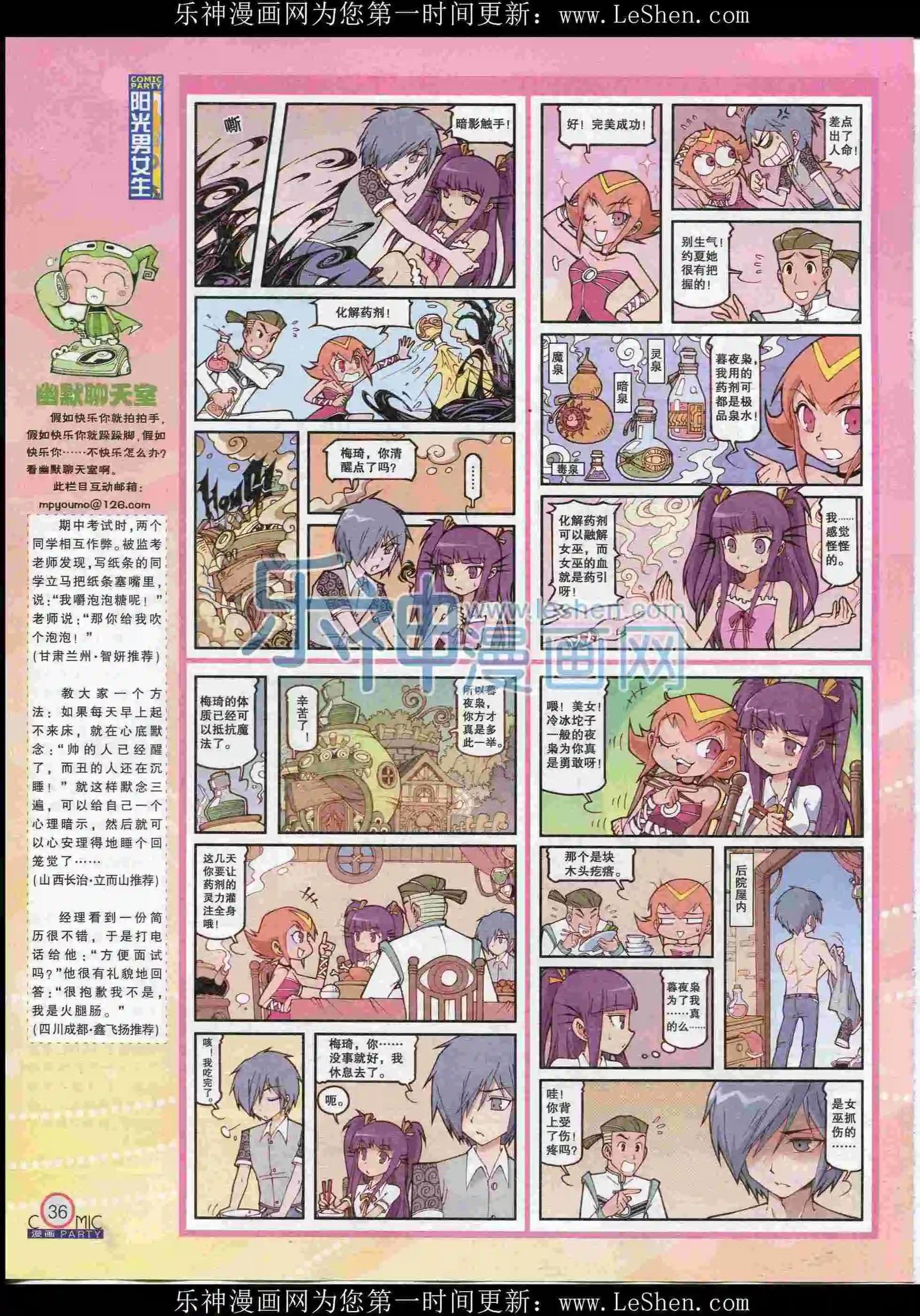 第238期全本