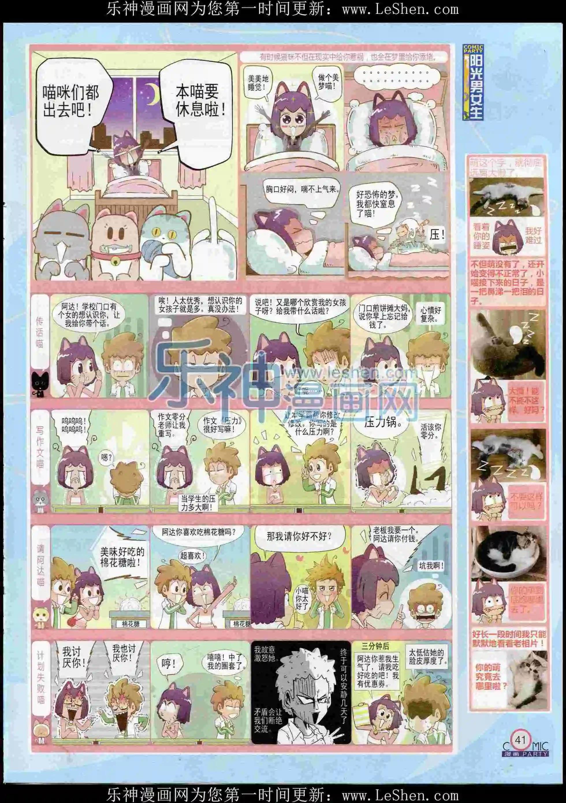 第238期全本