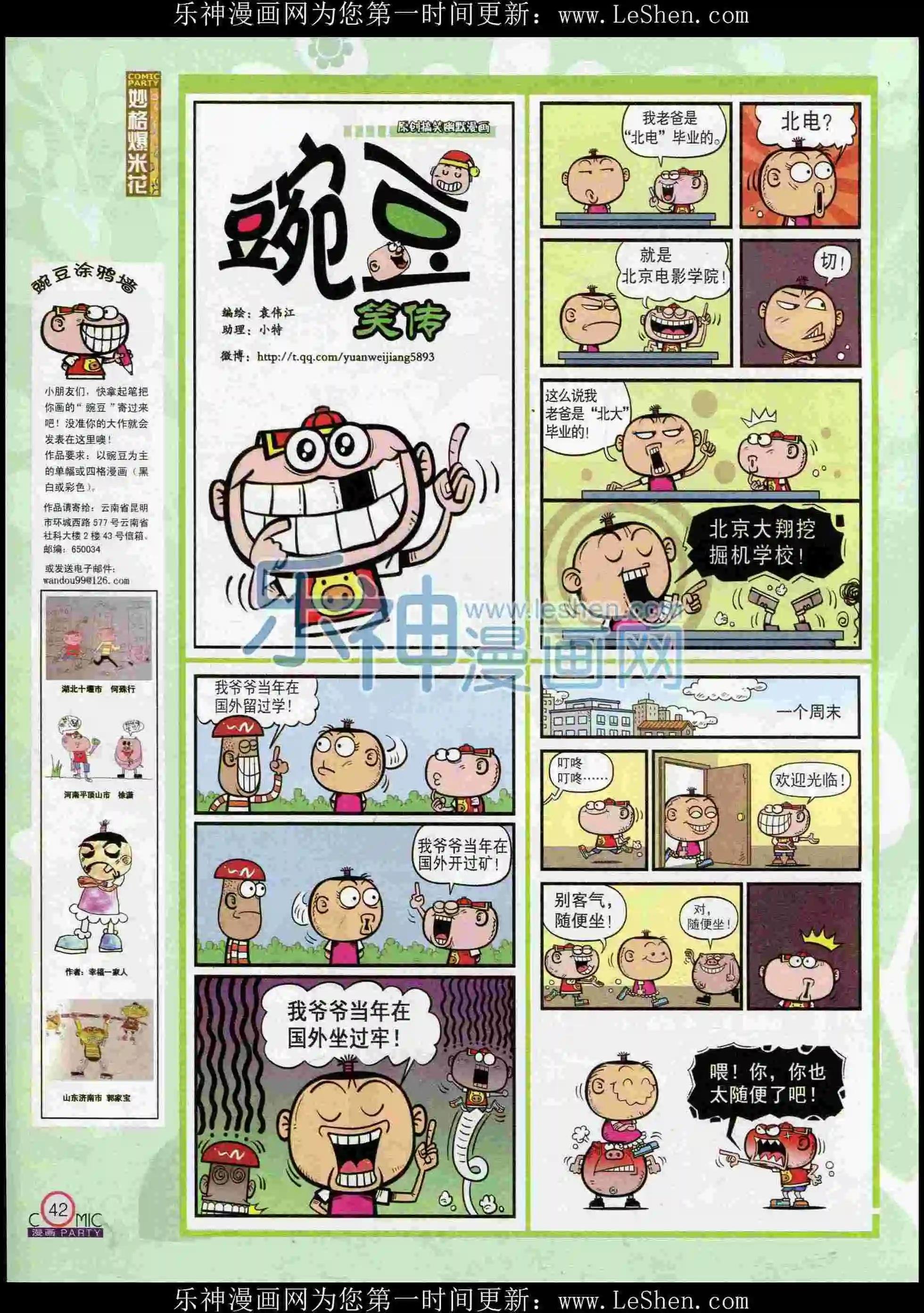 第238期全本