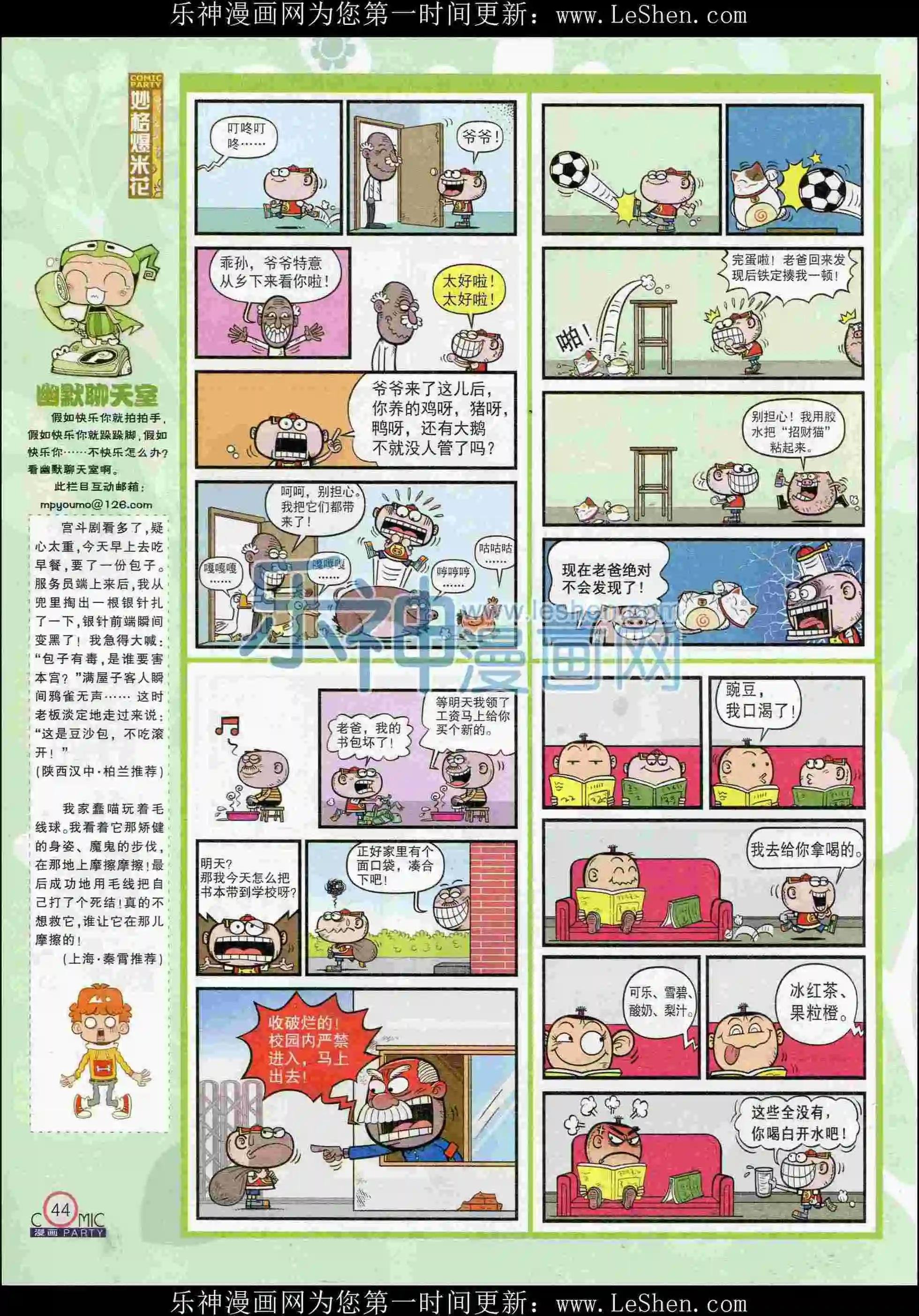第238期全本