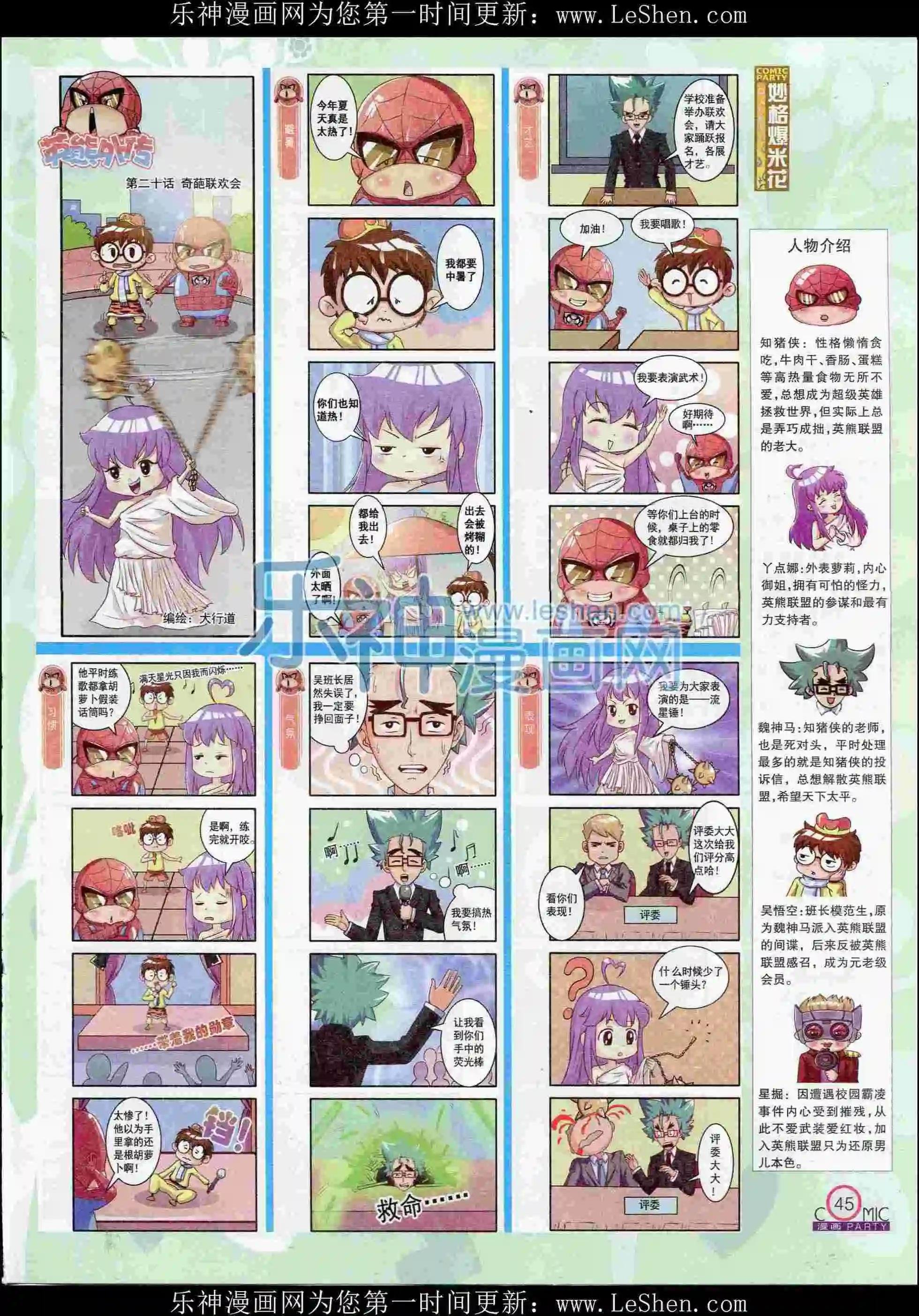 第238期全本