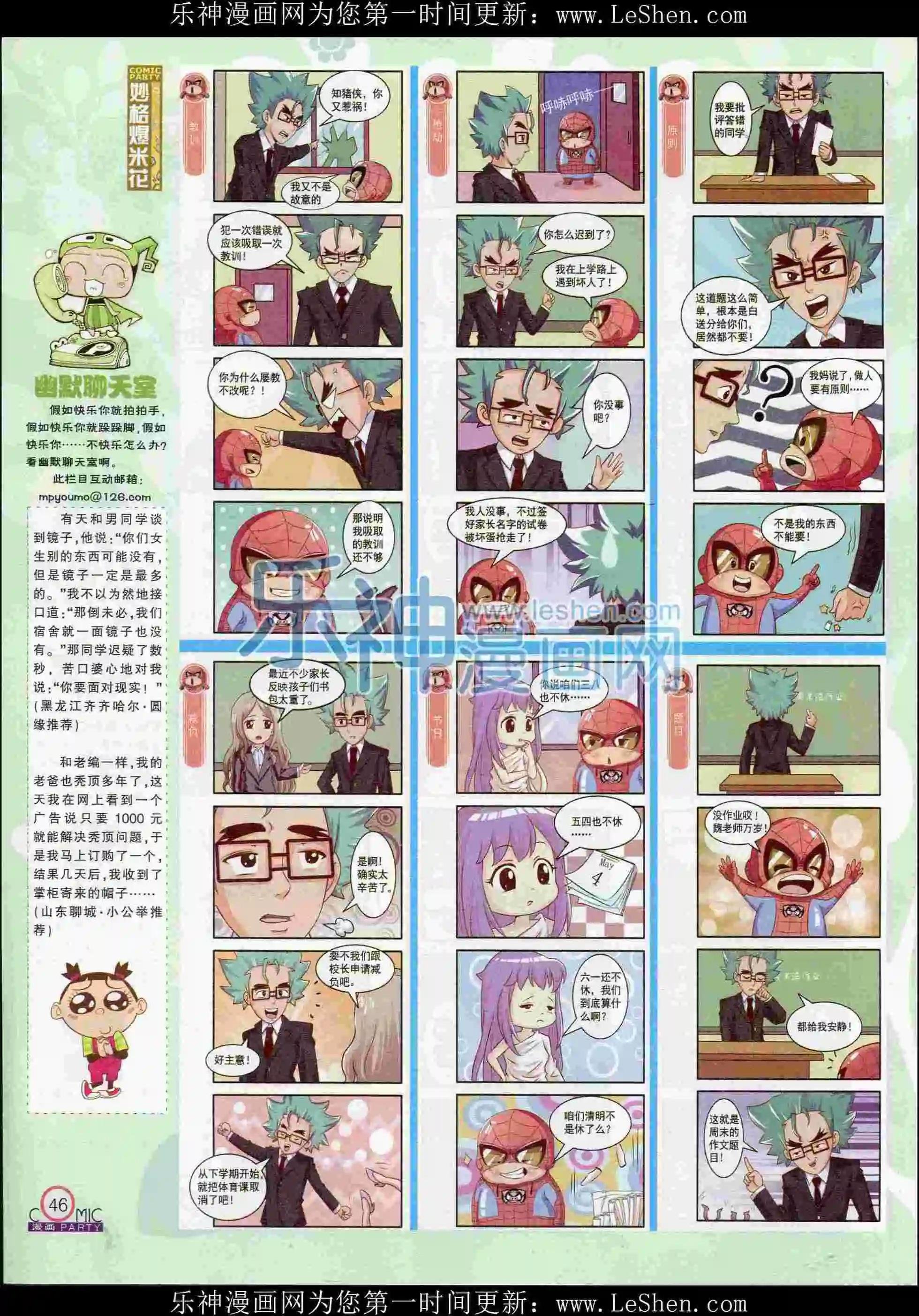 第238期全本