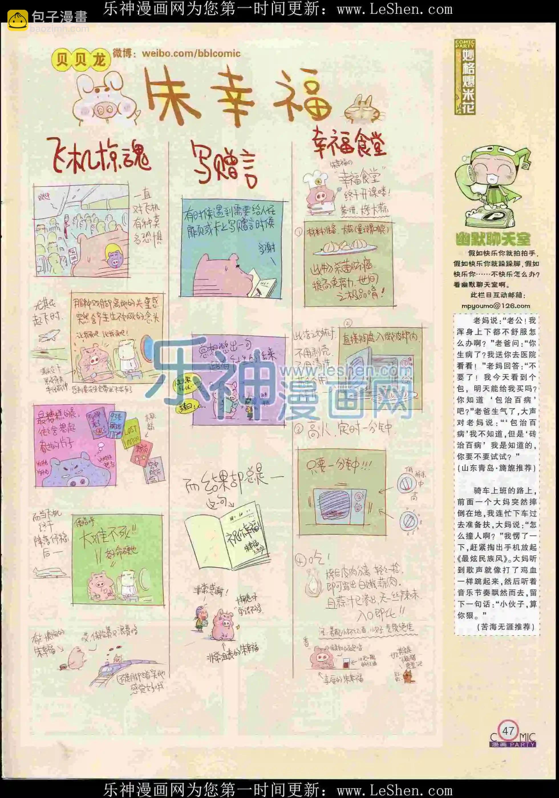 第238期全本