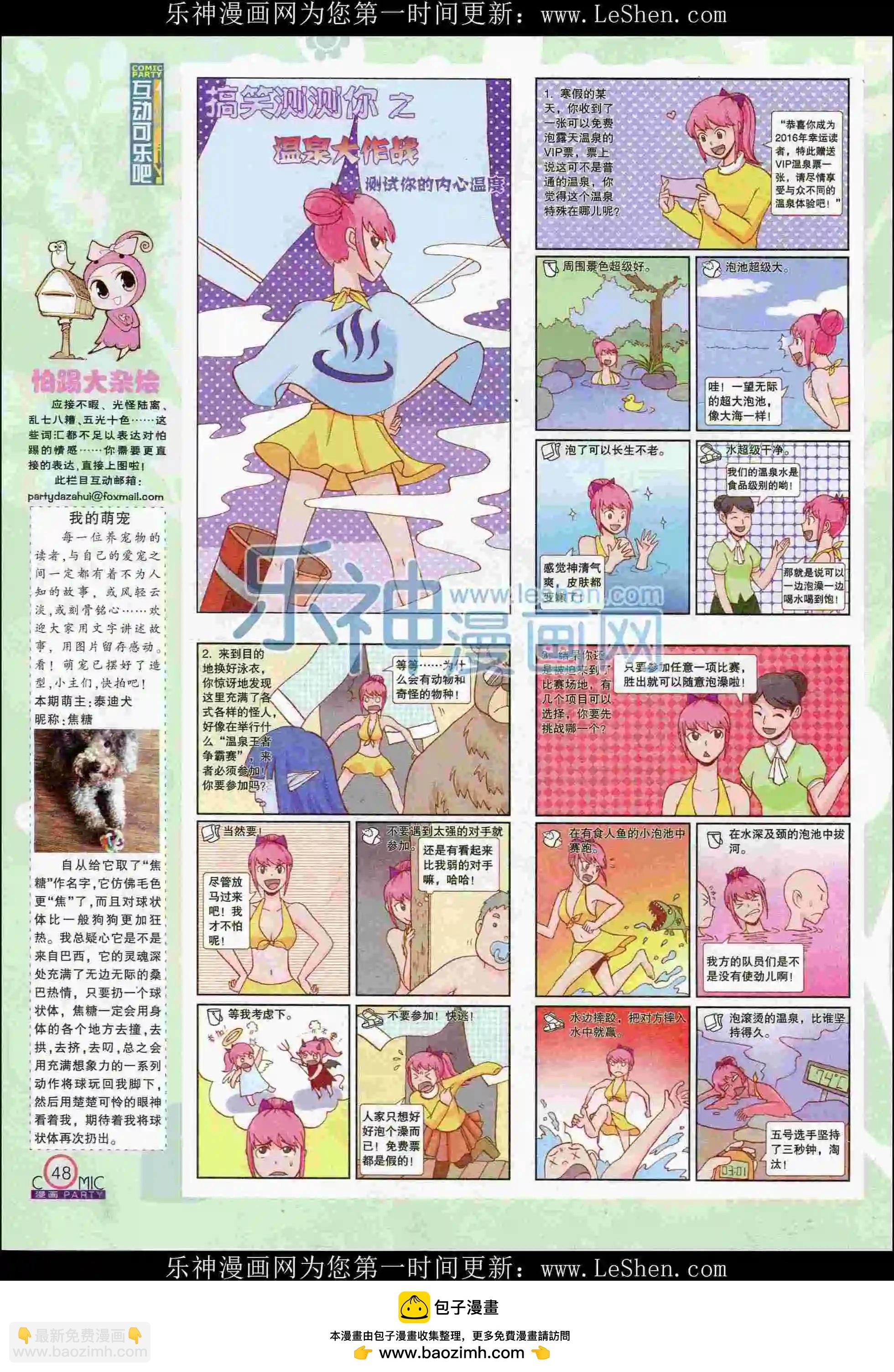 第238期全本