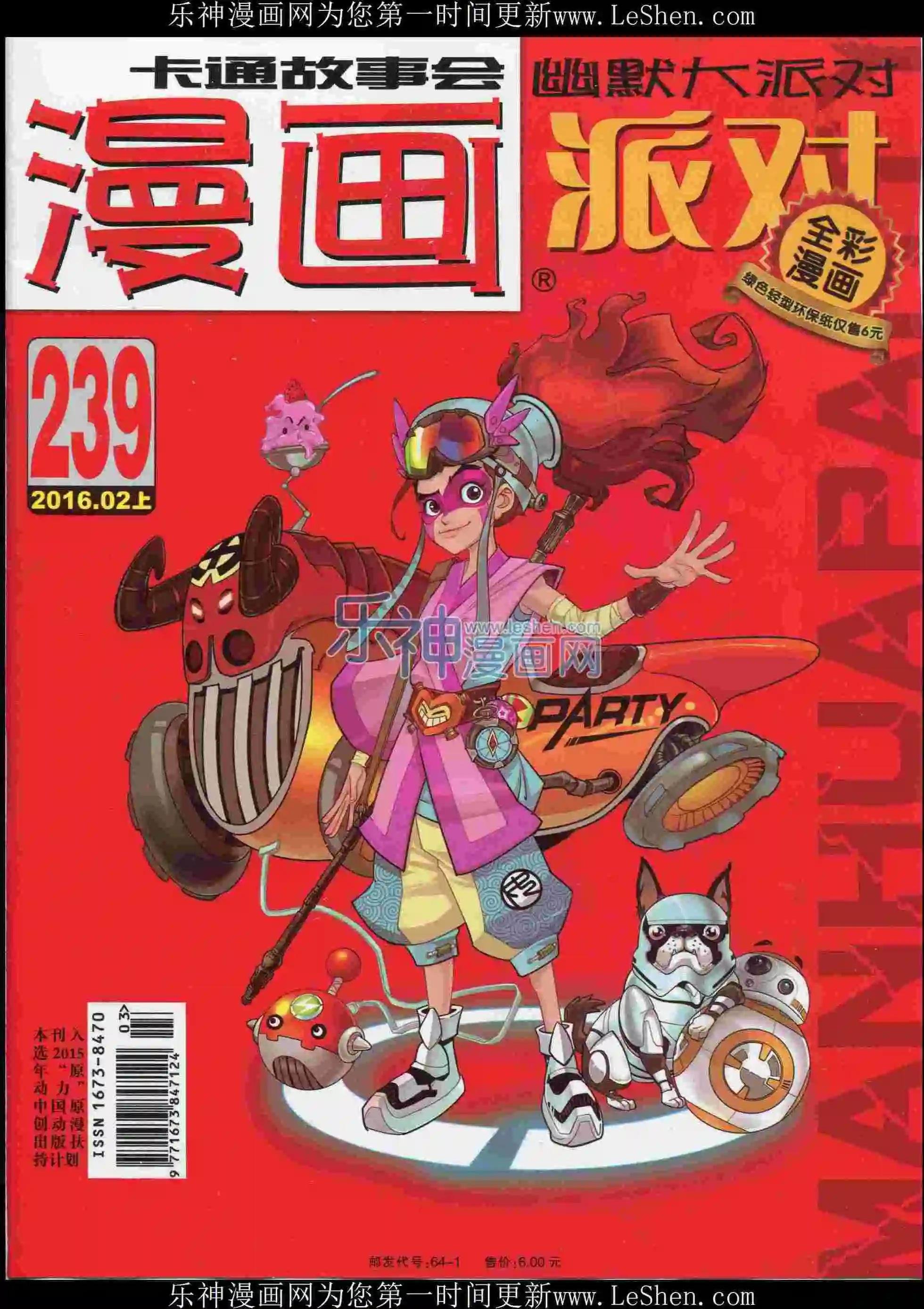 第239期全本
