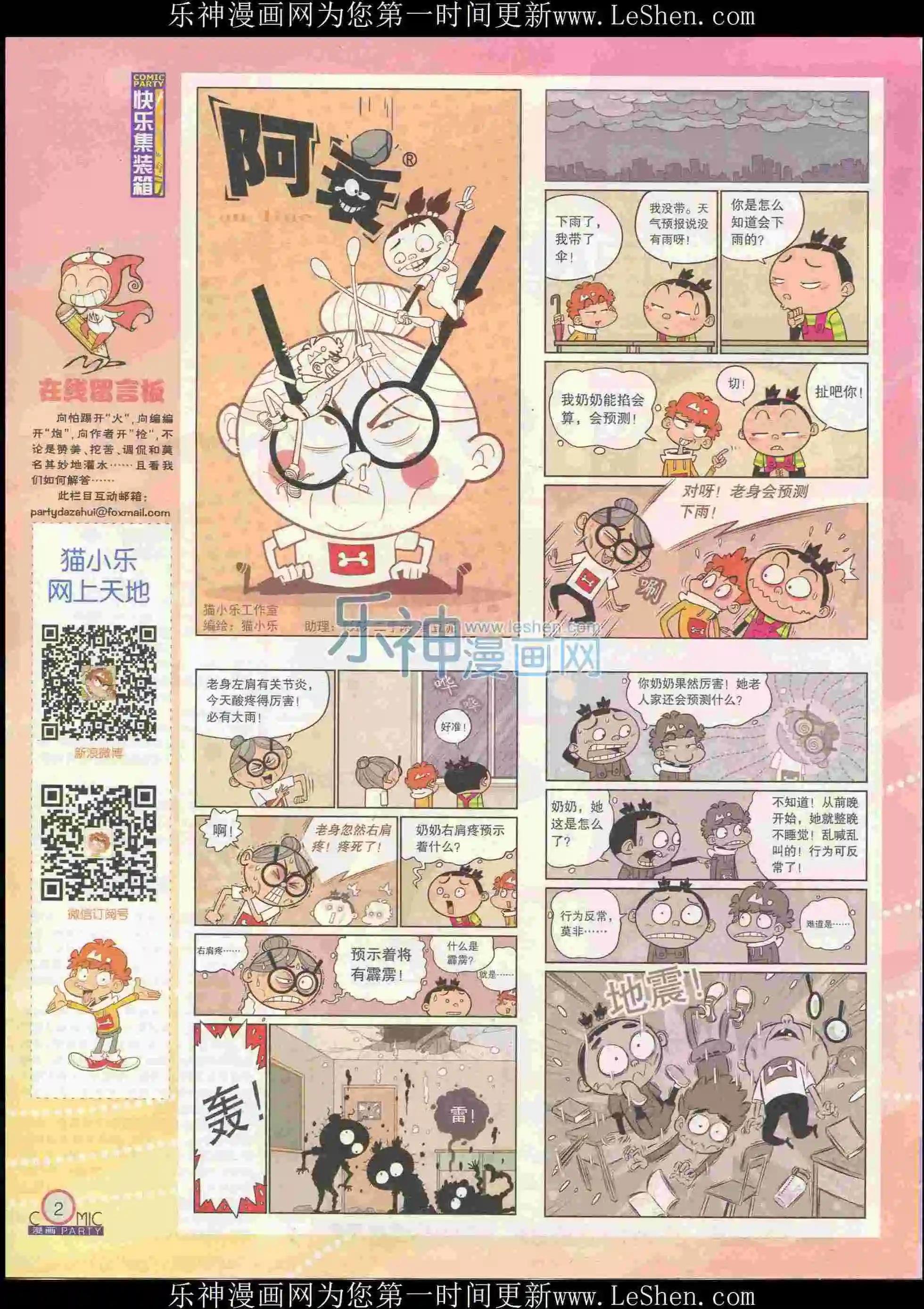 第239期全本