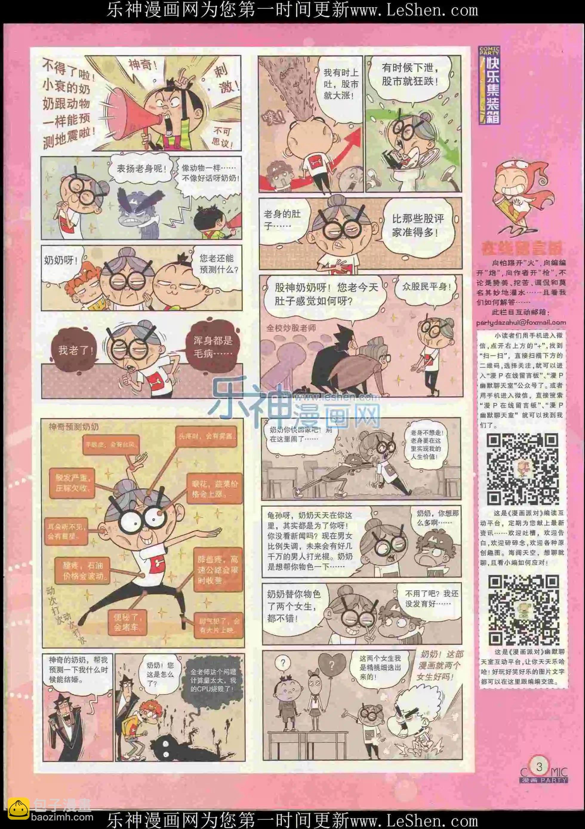 第239期全本