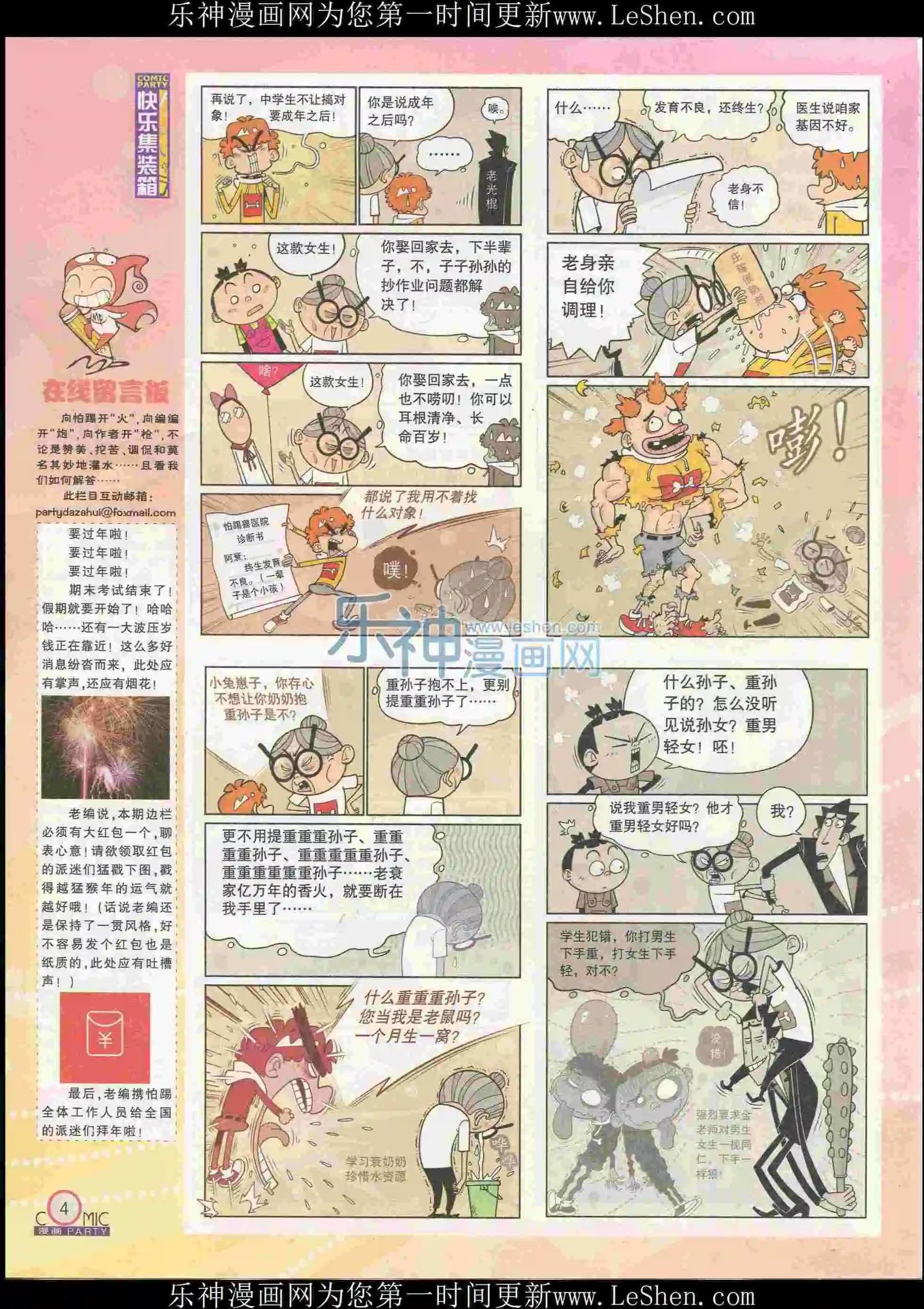 第239期全本